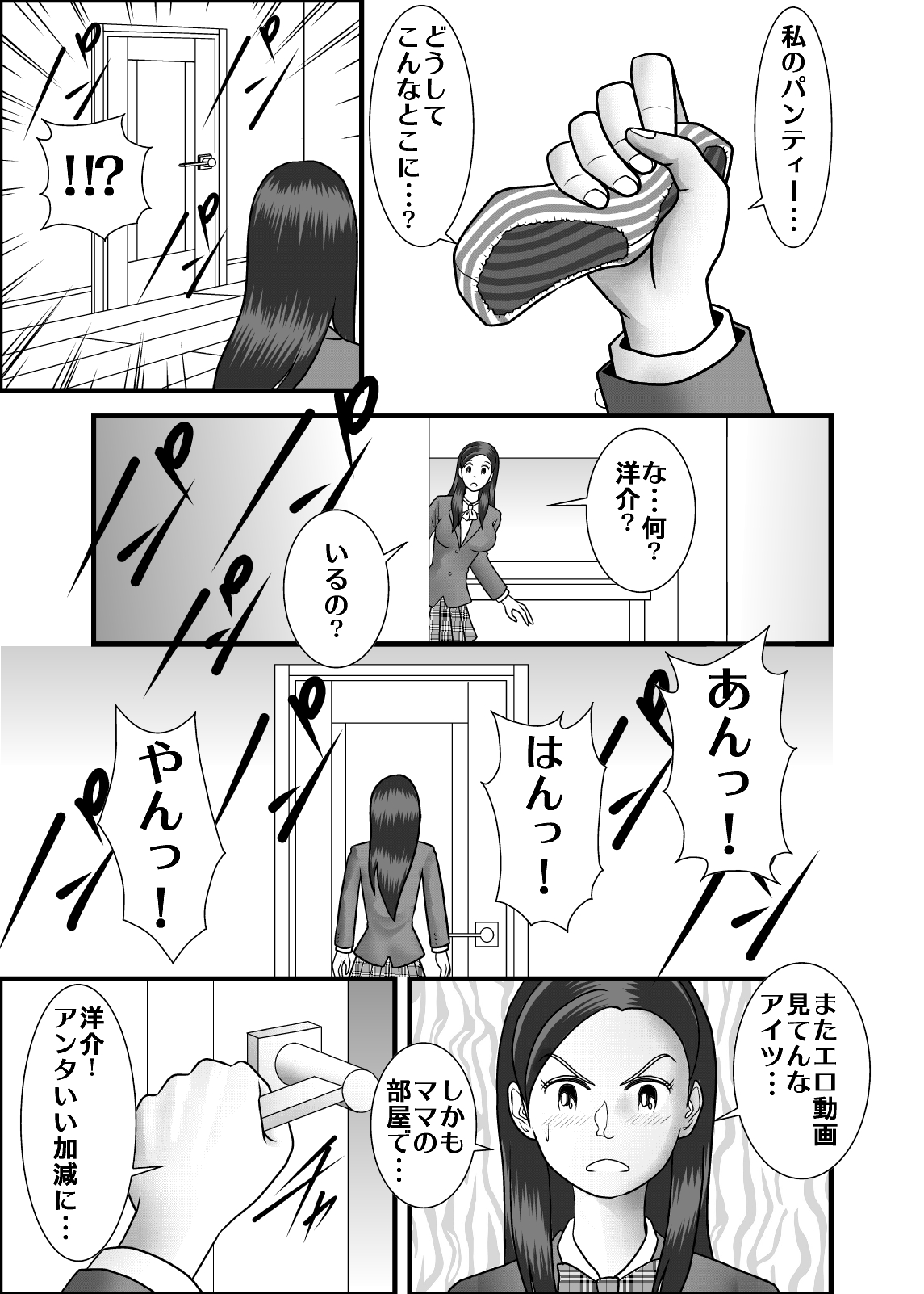 [WXY COMICS] Hajimete no Josei wa Hahaoya deshita. page 23 full