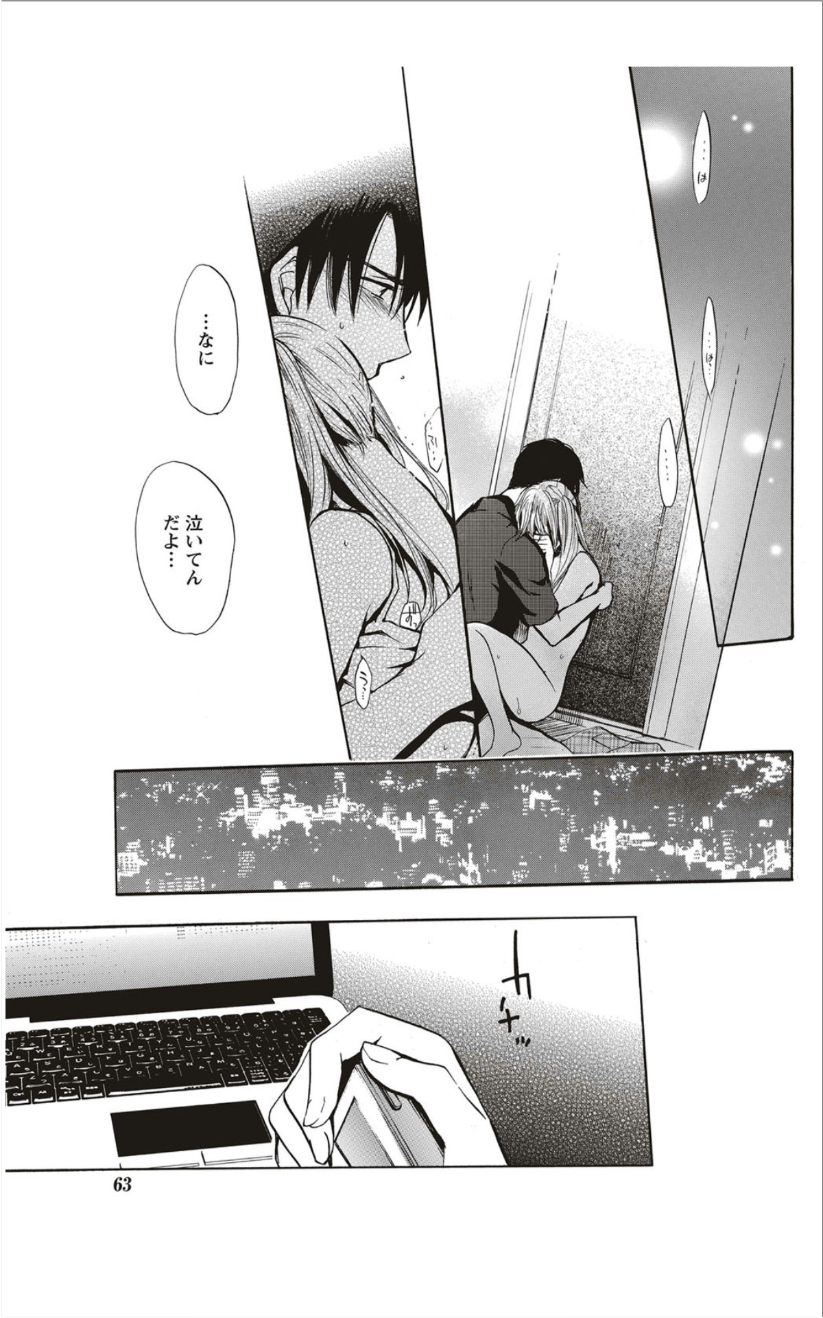 Monthly Vitaman 2012-01 page 62 full