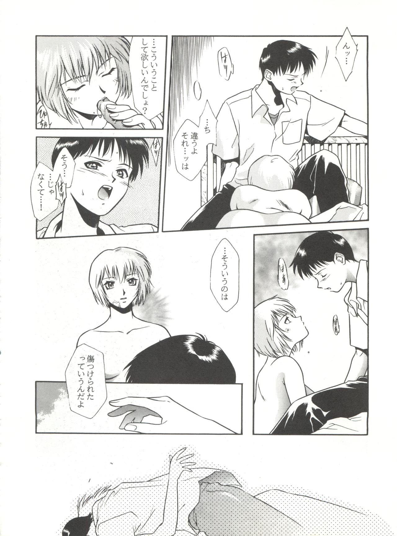 (CR18) [Paradise City (Various)] Tabeta Kigasuru 14 (Neon Genesis Evangelion) page 9 full