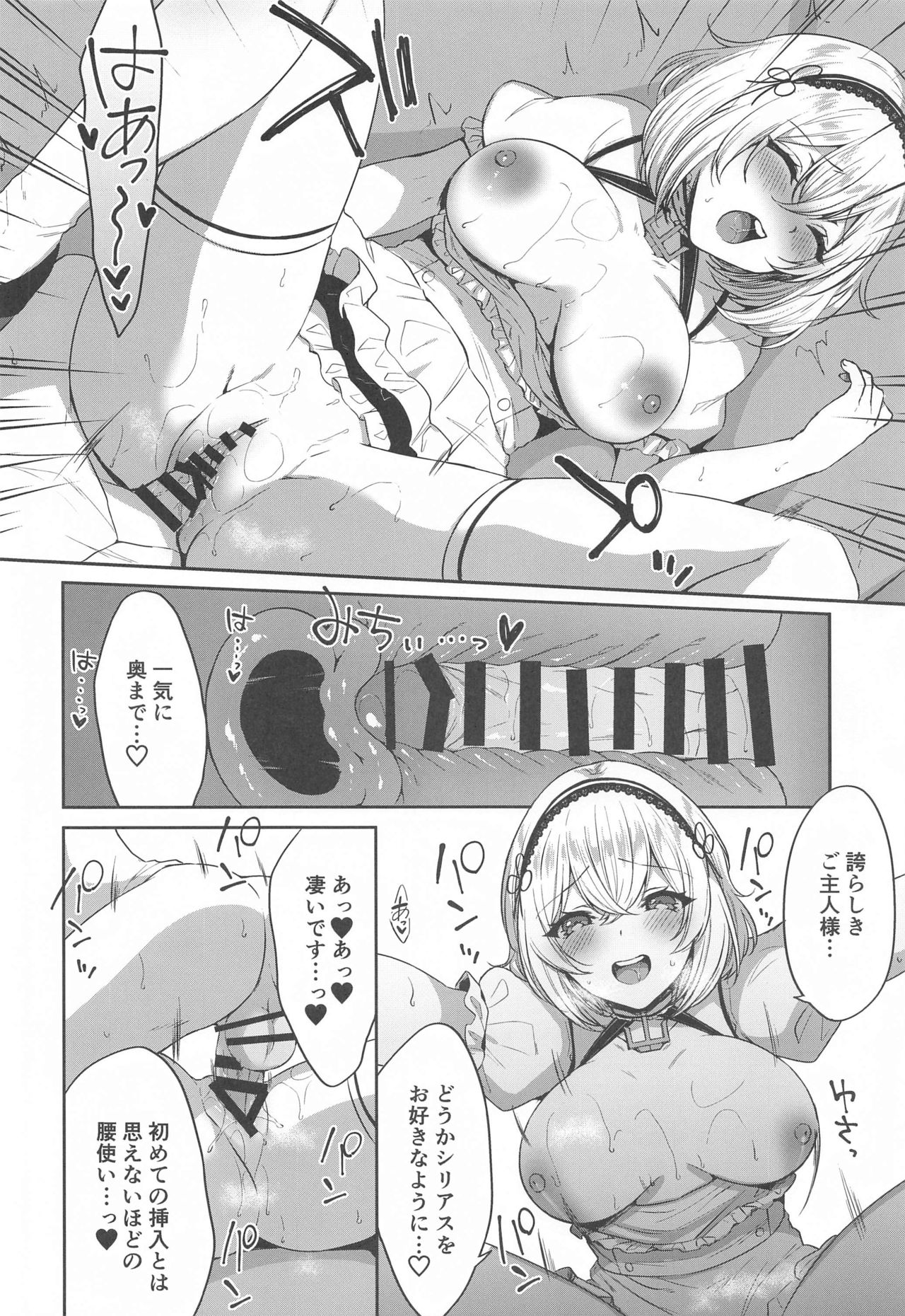 [Kakinotanehitotsubu (Kakino Nashiko)] Ponkotsu Maid to OneShota Ecchi (Azur Lane) [2020-05-23] page 11 full