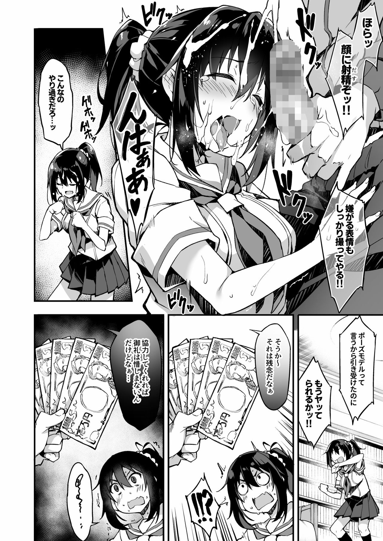 [Otukimi Koubo (Akizora Momidi)] Kaji Daikou o Tanondara JK ga Kita node Tsuika de Iroiro Onegai shite mita [Digital] page 15 full