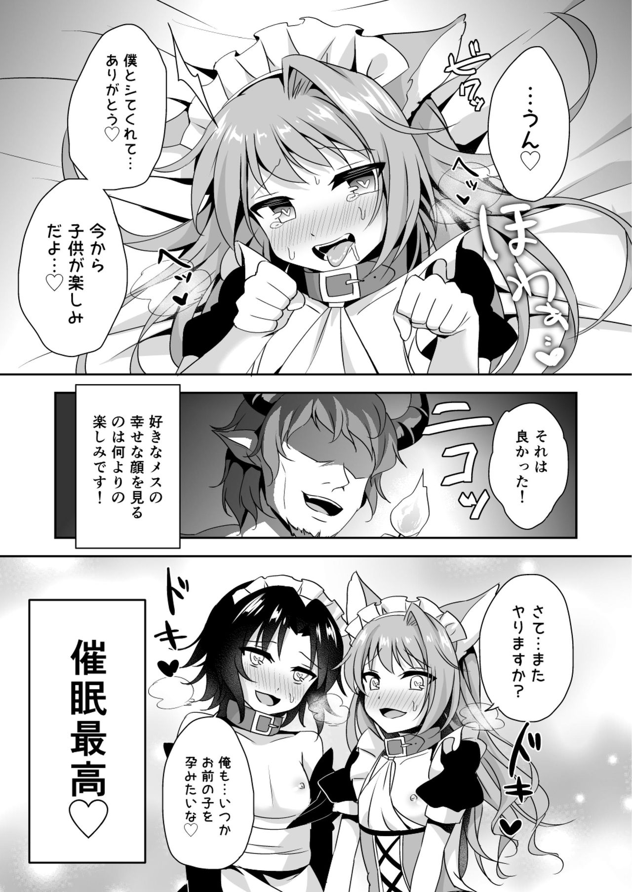 [Aoirokanata (Shikitani Asuka)] Saimin de Sukina Musume to Pet na Seikatsu (Granblue Fantasy) [Digital] page 19 full