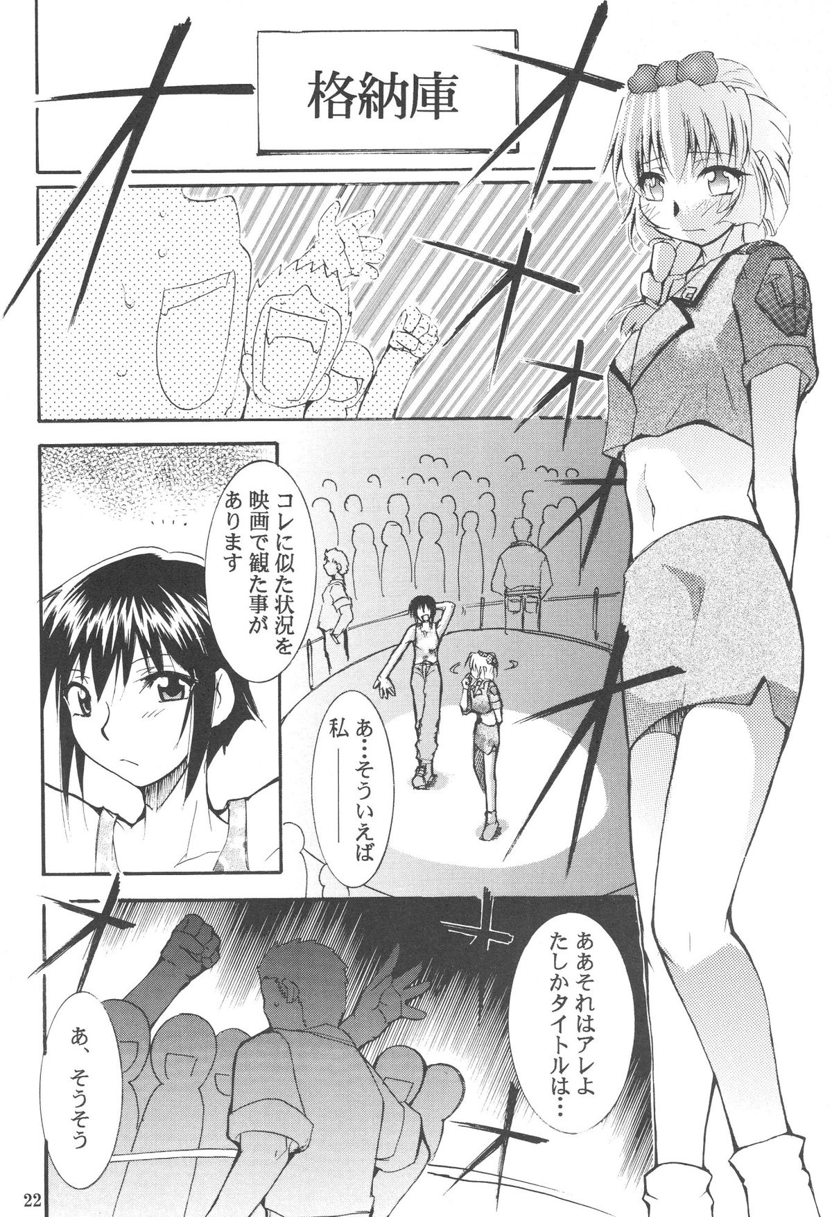 [Studio Kimigabuchi (Entokkun)] FULL METAL (Full Metal Panic) page 23 full