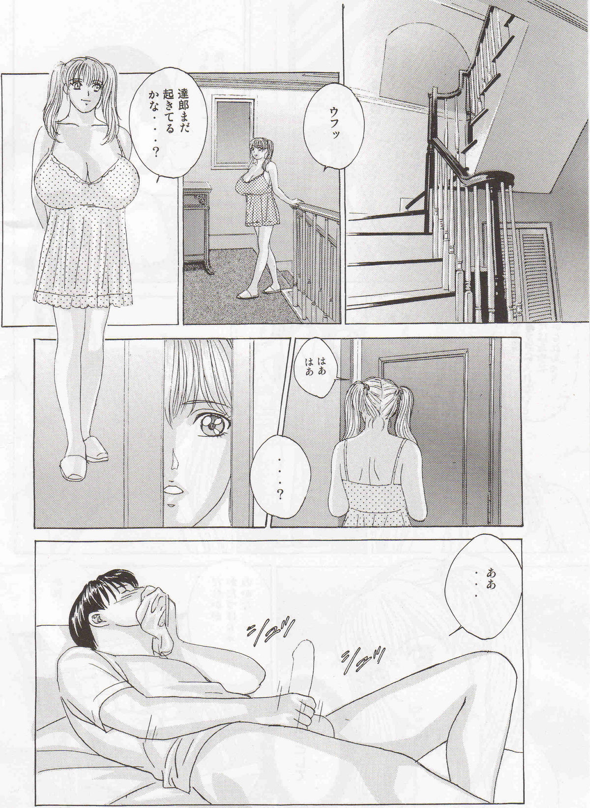 (C63) [D-LOVERS (Nishimaki Tohru)] DELICATE FANTASY 1 page 15 full