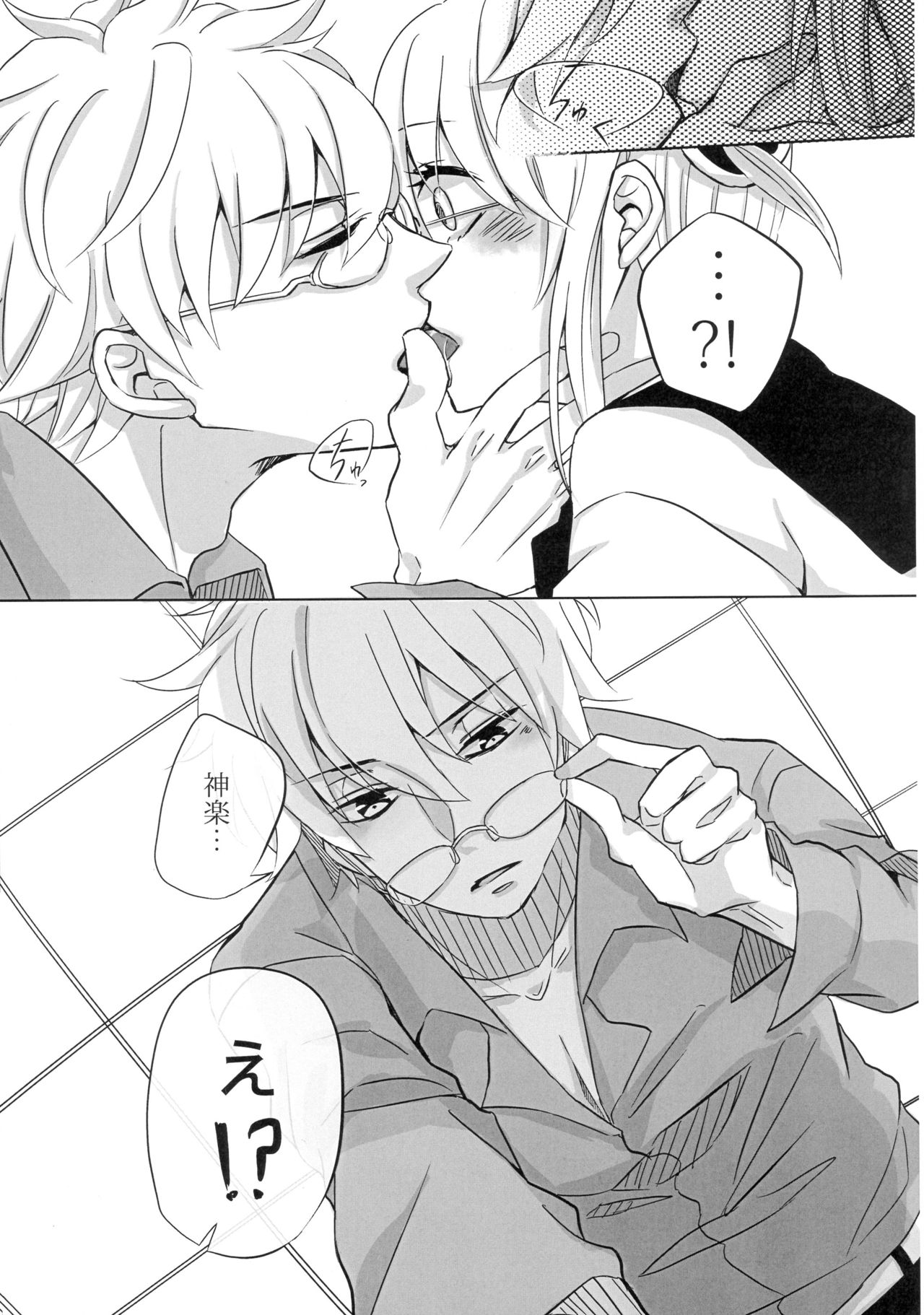 (SUPER25) [Satou Furo (Togashi)] Un, Anata ni Ageru. Zenpen (Gintama) page 25 full