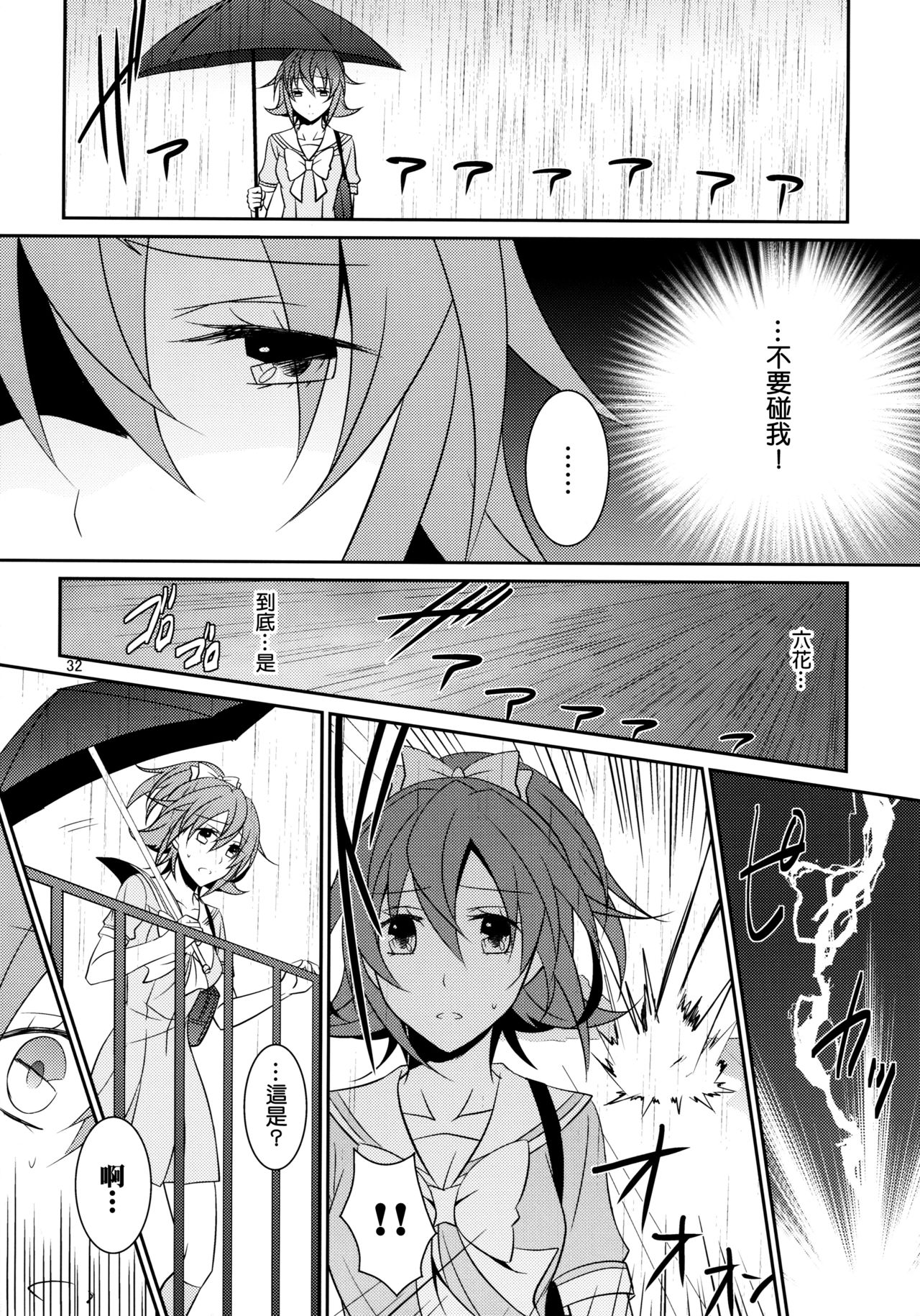 (C85) [434 Not Found (isya)] Re:Birth (Dokidoki! Precure) [Chinese] [补丁布丁汉化组E] page 34 full