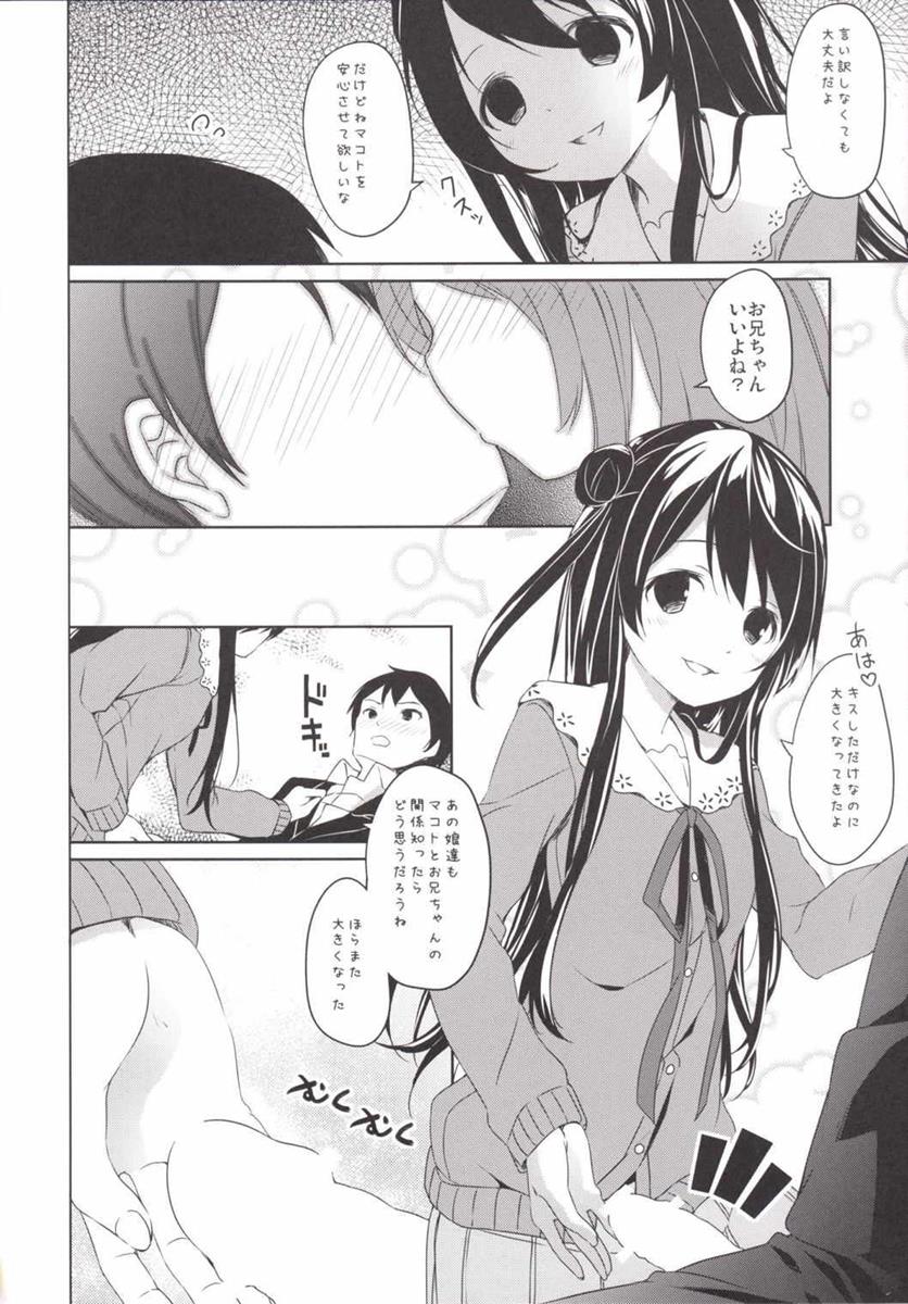 (COMIC1☆9) [Kaname (Siina Yuuki)] Tamasaka-san-chi no Onii-san (Tokyo 7th Sisters) page 6 full