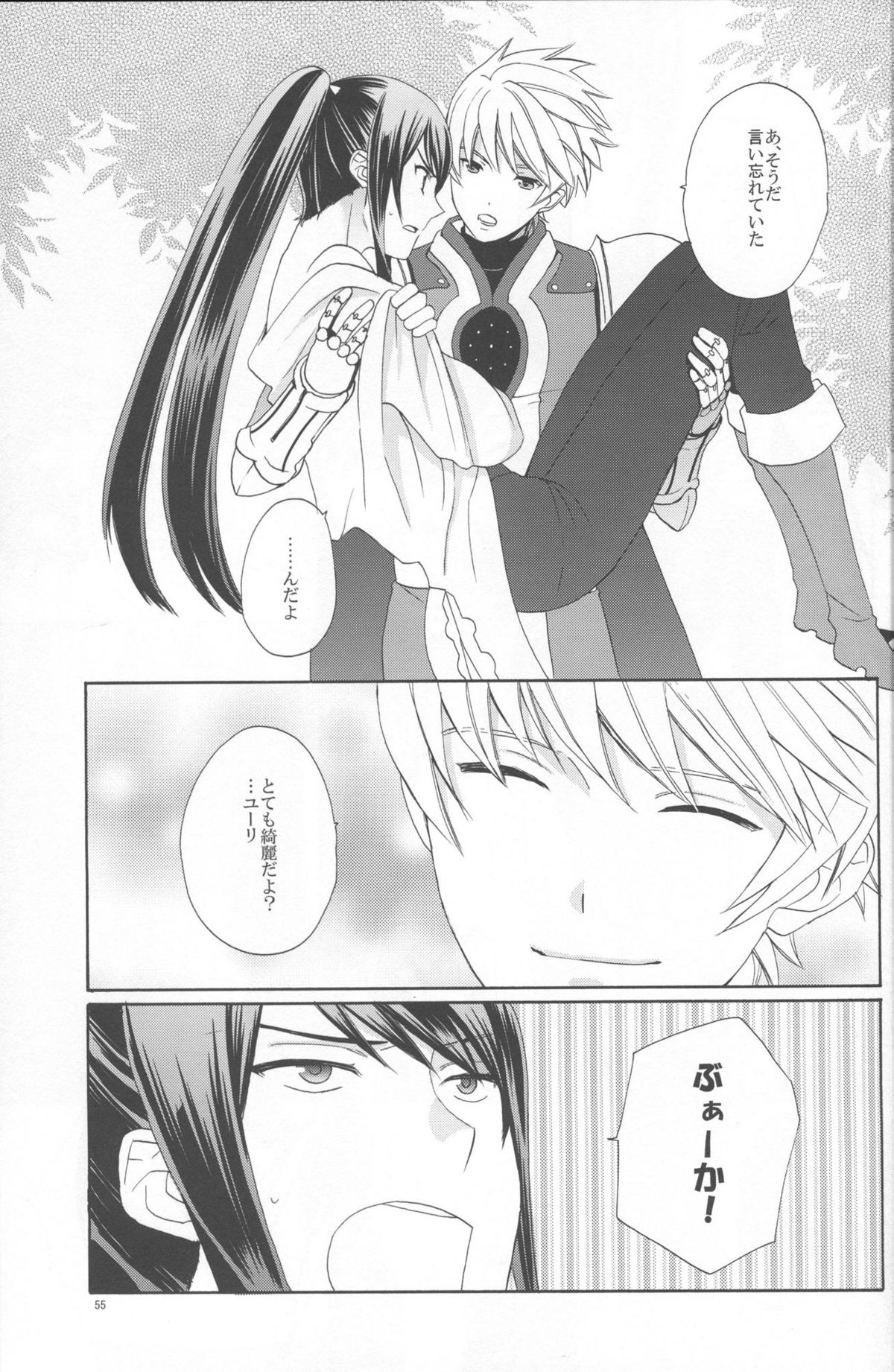 (C86) [Danchi Pet Kinshirei (Yatoyaniwa)] Glass no Kutsu o Sagashite (Tales of Vesperia) page 55 full