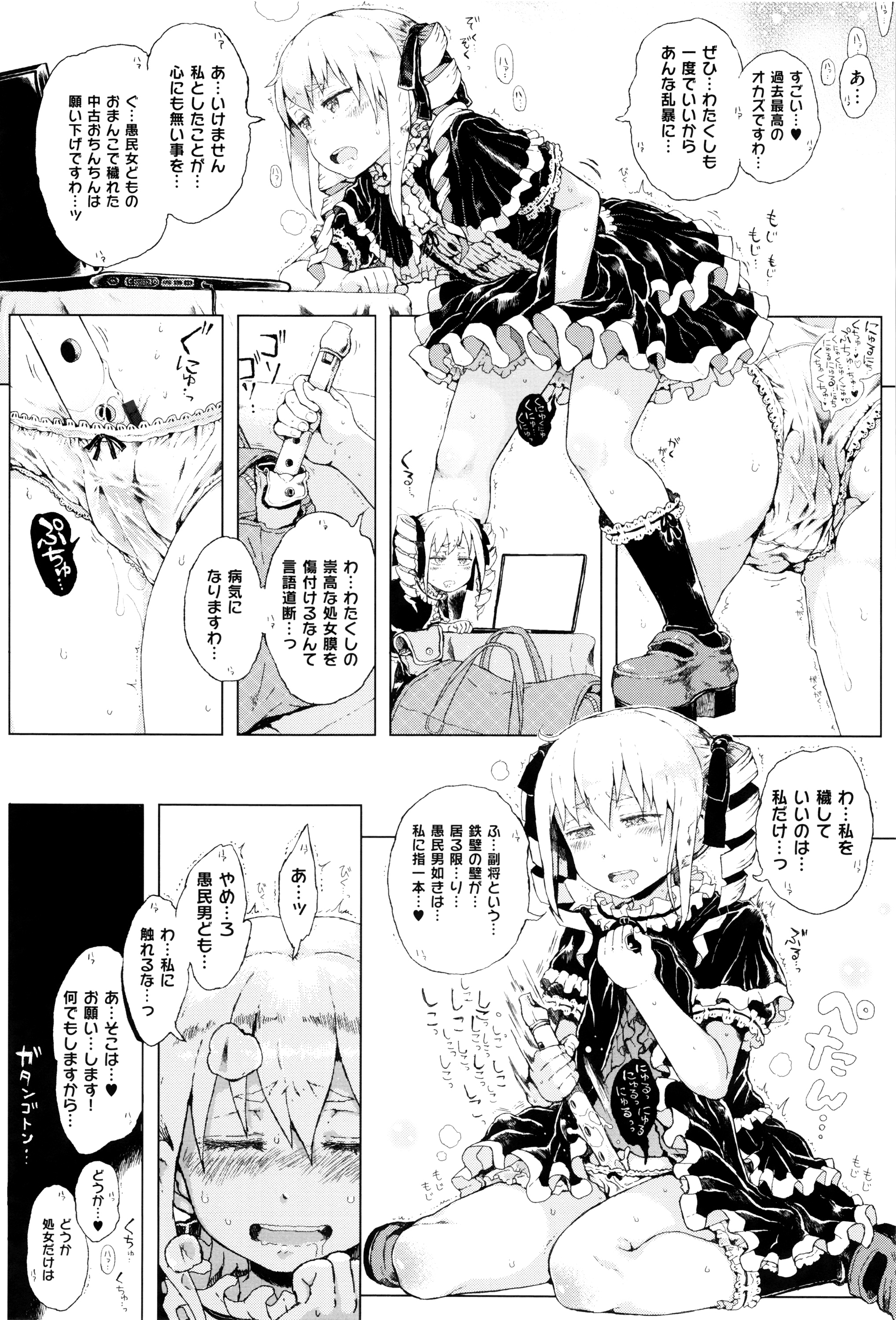 [Gomennasai] Dakara Kami-sama, Boku ni shika Mienai Chiisana Koibito o Kudasai. page 49 full