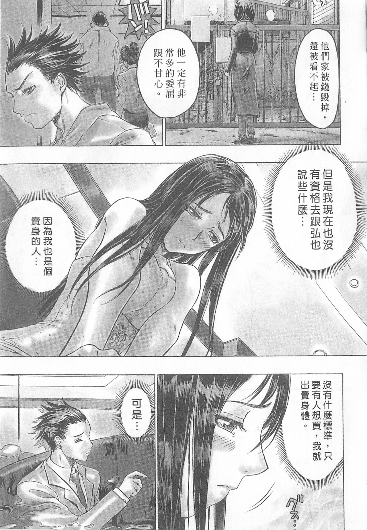 [Beauty Hair] 10 years love vol.2 [Chinese] page 89 full