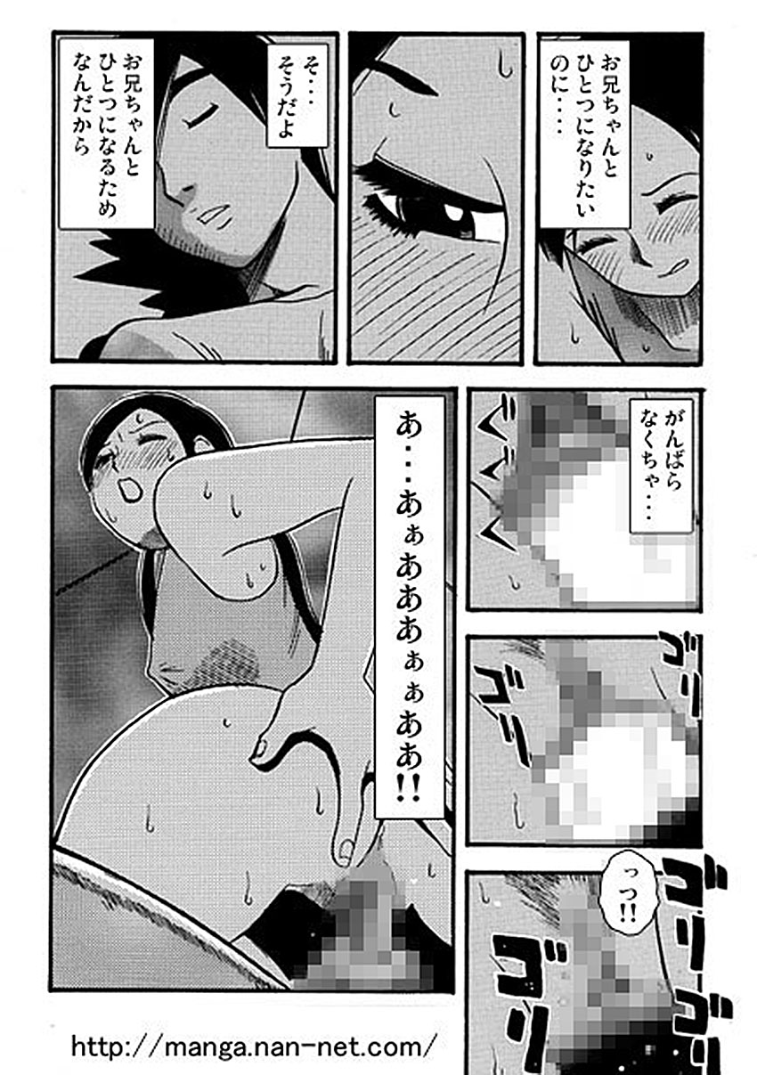 [Ikamatsu] Oniichan Daisuki page 19 full