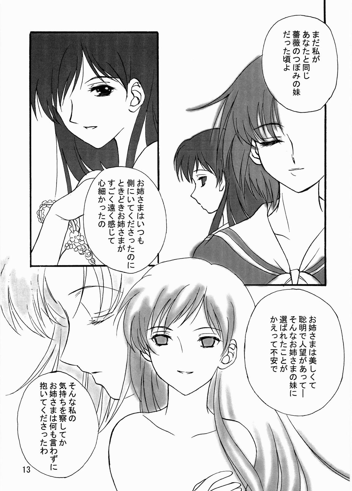 (C64) [Haine Club (Douji, Umino Haine)] ROSE SWEETS (Maria-sama ga Miteru) page 12 full
