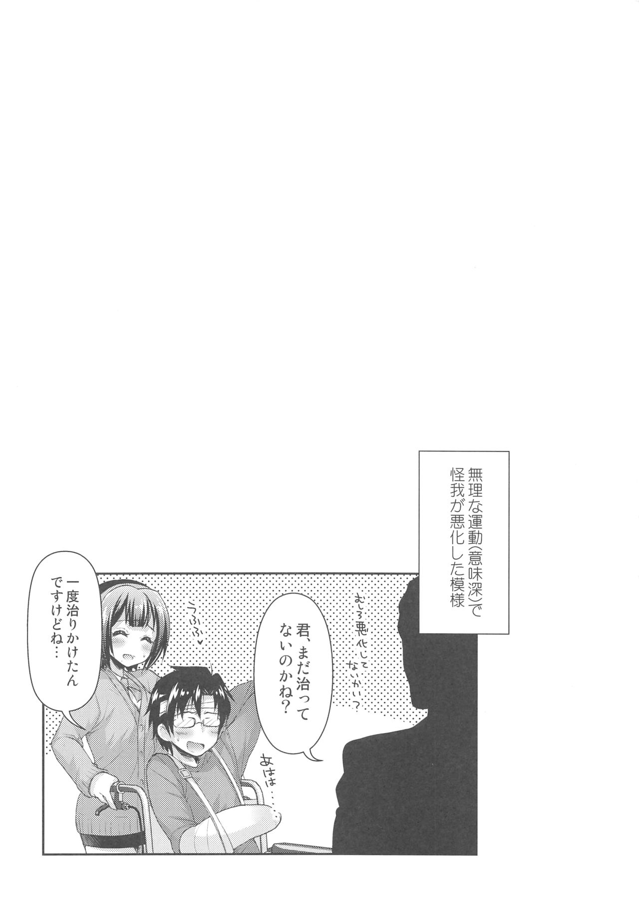 (C87) [Arisan-Antenna (Ari)] Jimuin-san no Renai Jijou 2 (THE IDOLM@STER) page 15 full