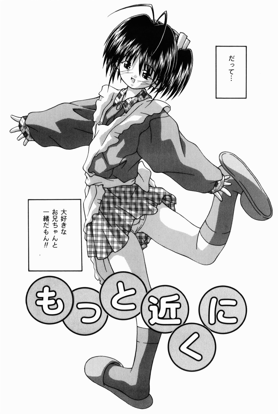 [Tsurugi Motoaki (Sakemasu)] Oaji wa Ikaga page 43 full