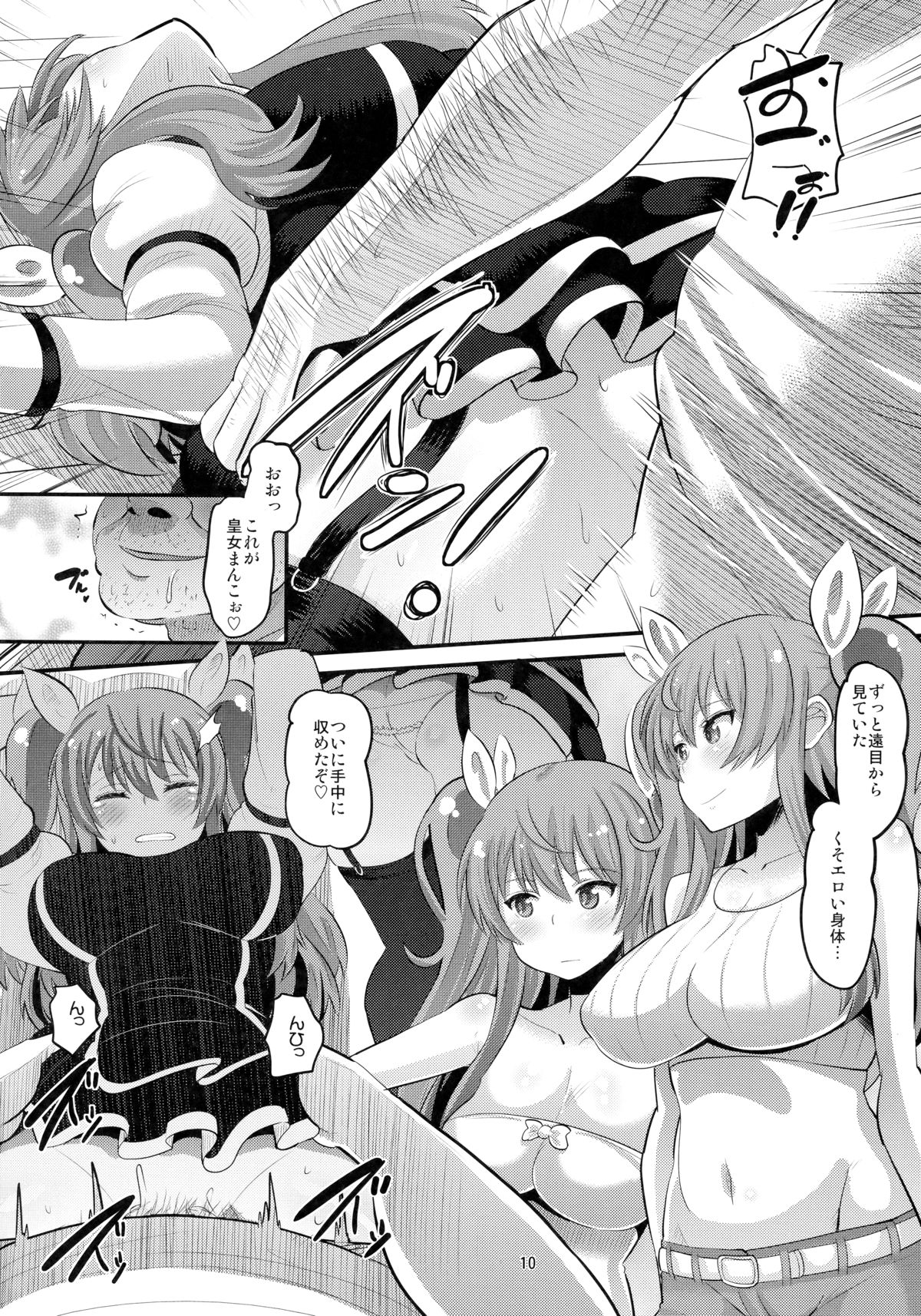 (C89) [AMP (Norakuro Nero)] Guren no Mesu Koujo (Rakudai Kishi no Cavalry) page 9 full