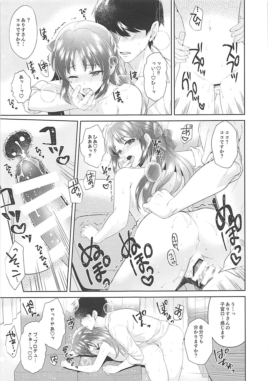(COMIC1☆13) [Alpha to Yukaina Nakamatachi (ALPHa)] ALICE in DREAM (THE IDOLM@STER CINDERELLA GIRLS) page 26 full