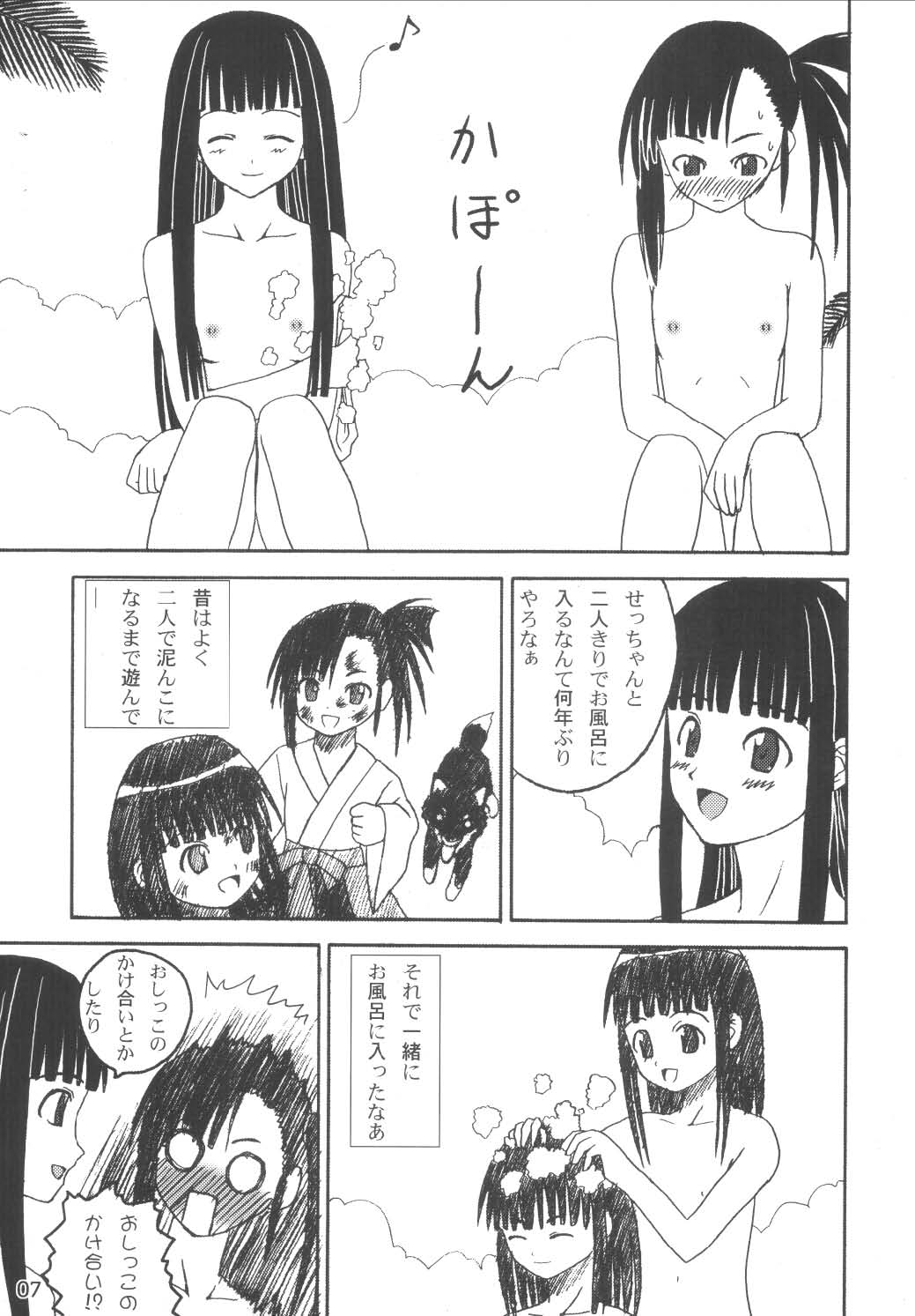 (C66) [LUNATIC PROPHET (Arimura Yuu)] Bath Room de H wo Suru 3 Tsuno no Houhou (Mahou Sensei Negima!) page 7 full