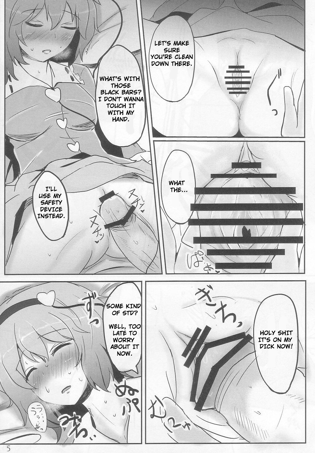 Komeiji Immoral (Touhou Project) [English] [Rewrite] [werty101] page 5 full