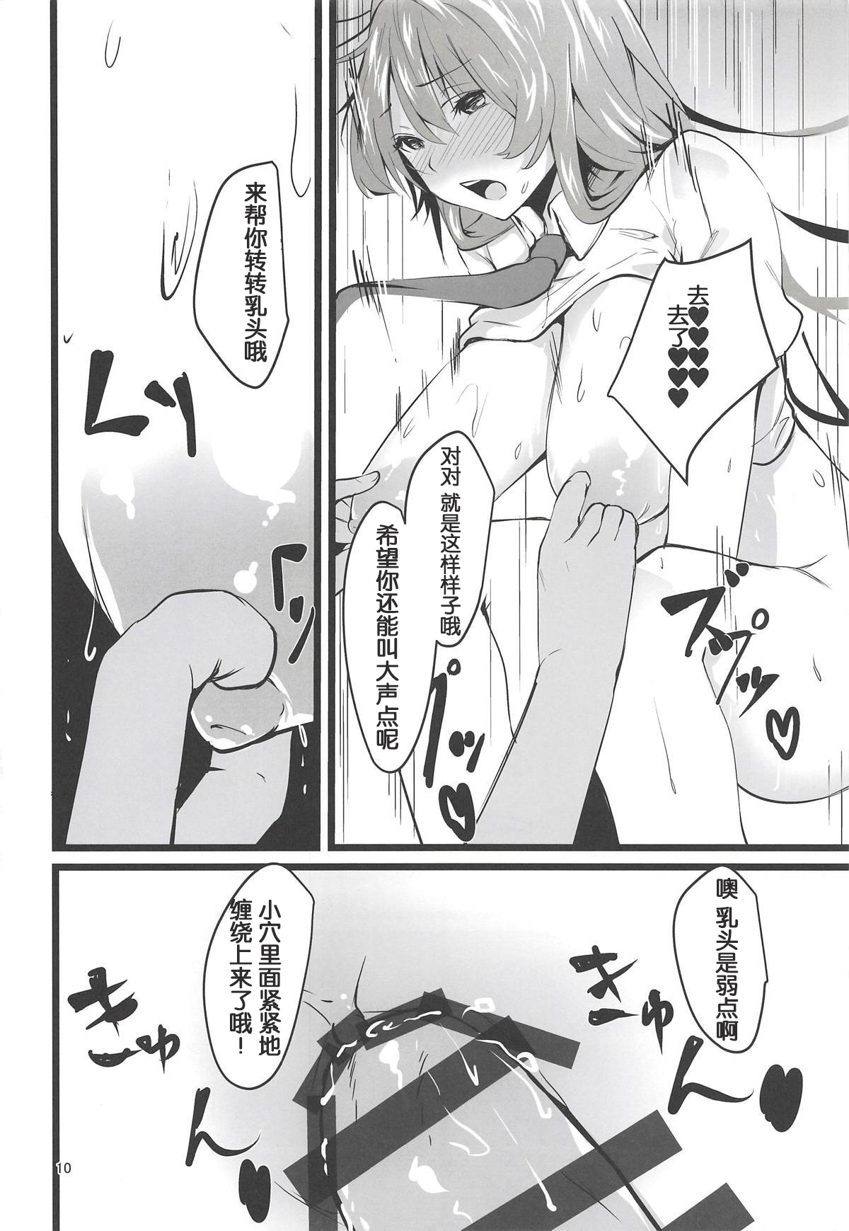 (Shuuki Reitaisai 5) [Imasori Dondai (Us Them)] Chijou no Tsuki Usagi wa Saimin ni Kakaranai (Touhou Project) [Chinese] [靴下汉化组] page 10 full