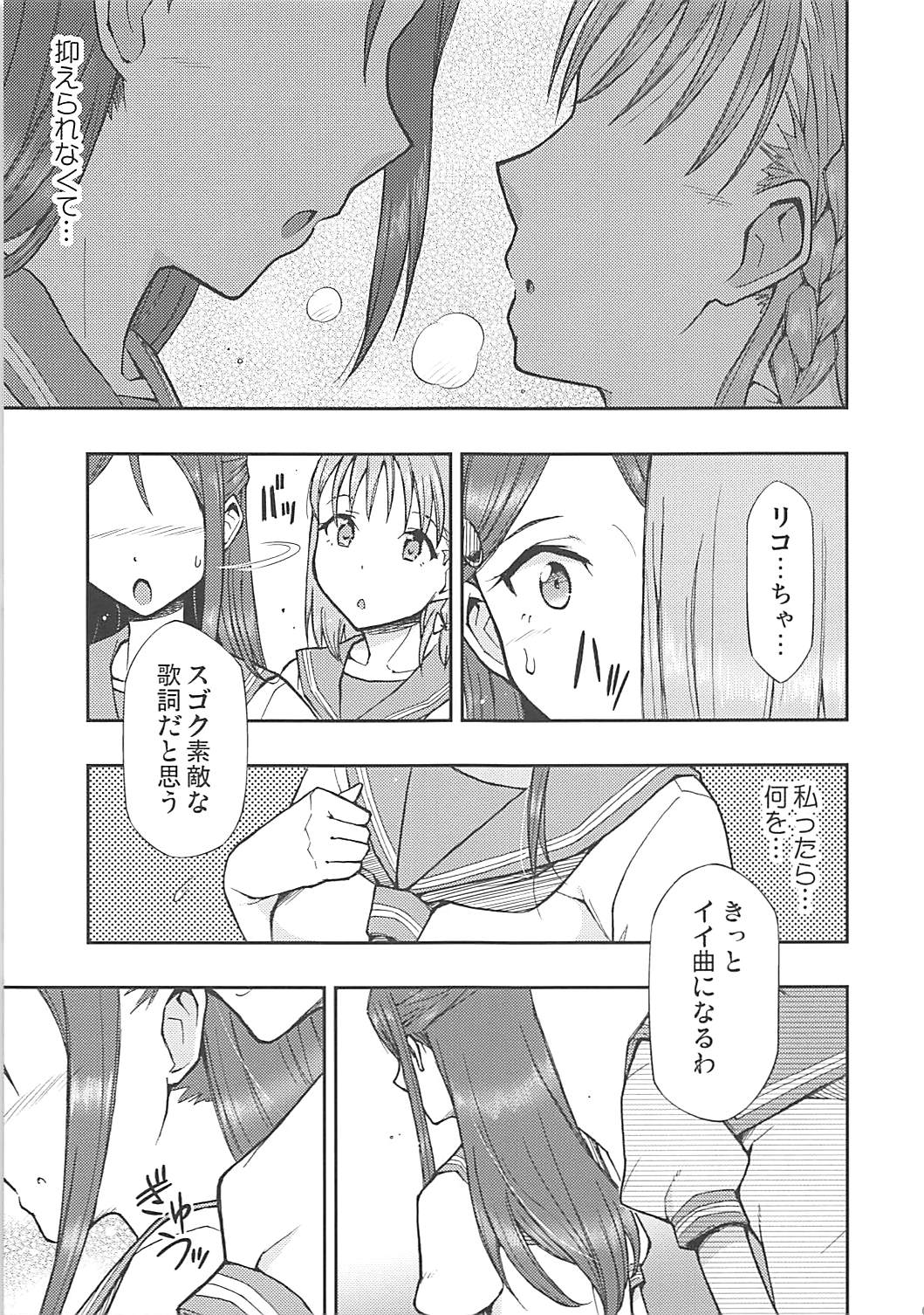 (COMIC1☆13) [Hetalearts (BLACKHEART)] Tsutaeru Kimochi Tsutawaru Kotoba (Love Live! Sunshine!!) page 6 full