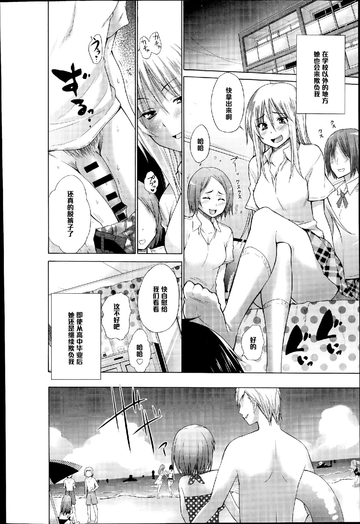 [Miyano Kintarou] Ijimekko to Boku (COMIC Anthurium 017 2014-09) [Chinese] [黑条汉化] page 2 full