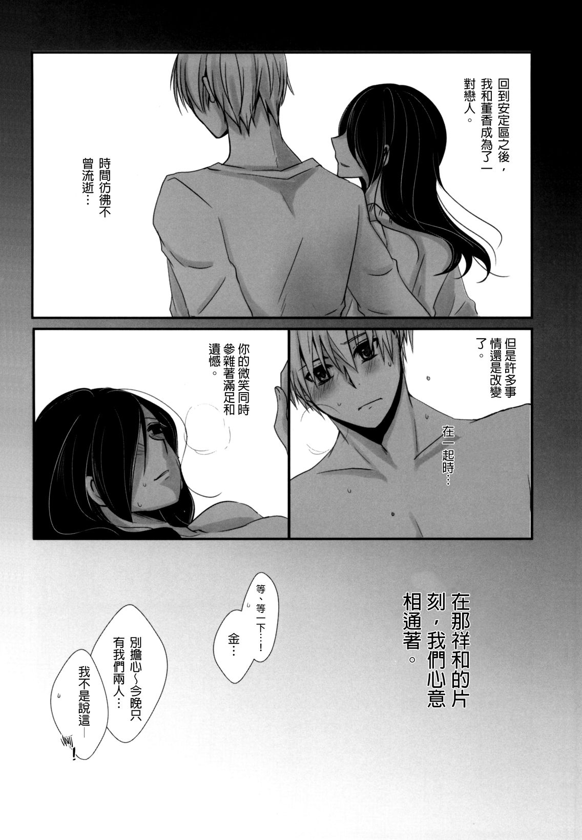 (Tokyo Shock 2) [Operating Room (Puchida)] Honjitsu wa Heiten Itashimashita (Tokyo Ghoul) [Chinese] [沒有漢化] page 3 full