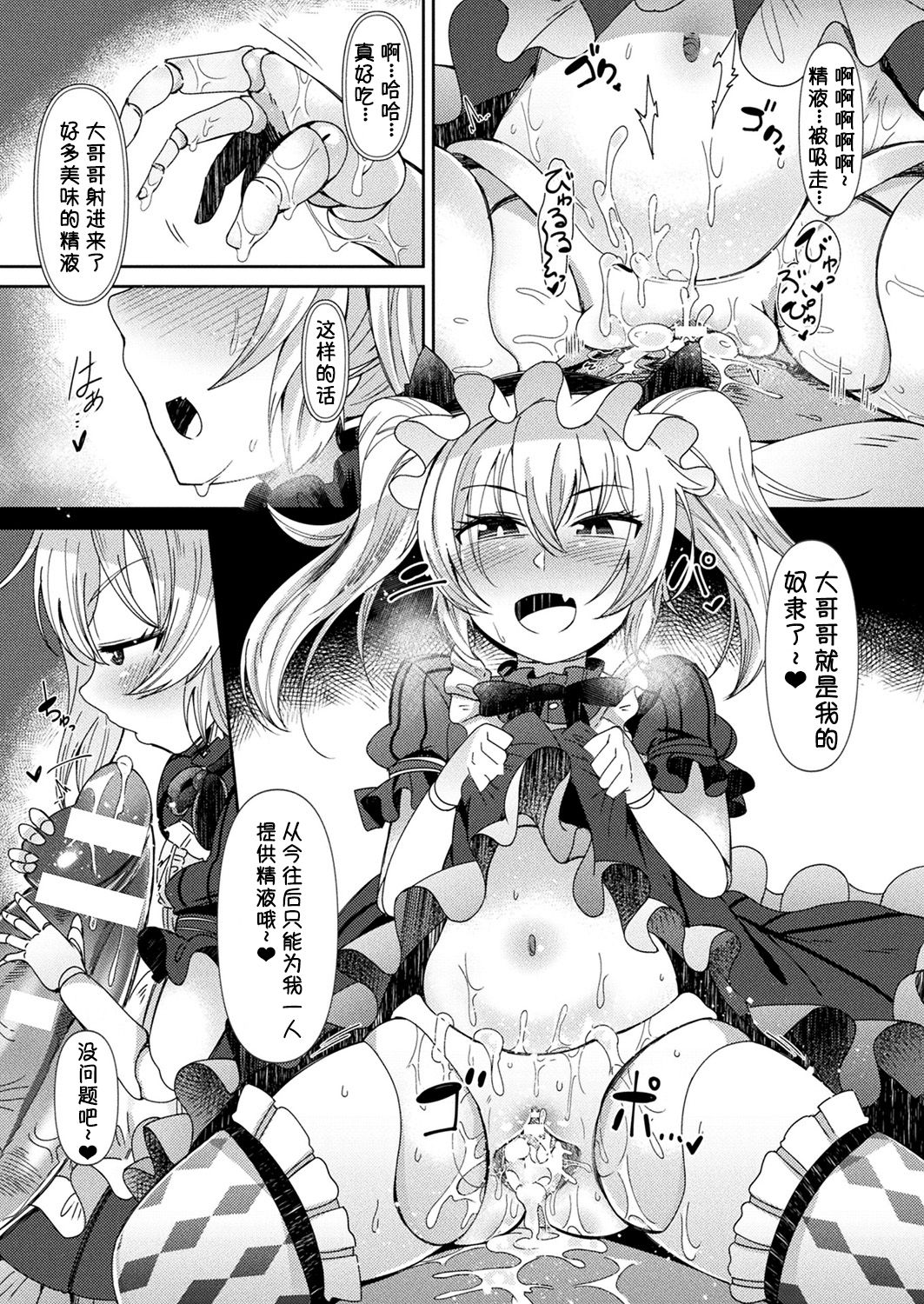 [Amagaeru] Ningyou no Kura (COMIC Unreal 2018-02 Vol. 71) [Chinese] [小付个人汉化] [Digital] page 8 full