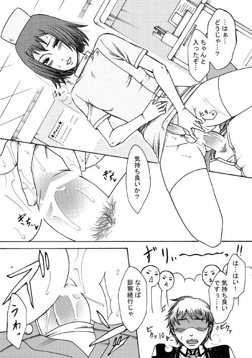 [Manjudou (Tsukishiro Saya)] ナースな秀吉とエッチする話 (Baka to Test to Shoukanjuu) [Unfinish] page 7 full