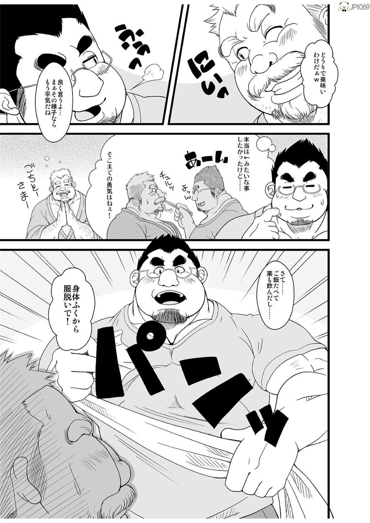 [Bear Tail (Chobikuma)] Haru natsu aki fuyu [Digital] page 5 full