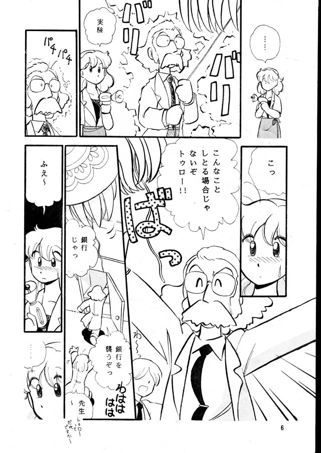 [Kurogane Production (Gaasan)] Kedarui Gogo ha Furin na Usagi page 6 full