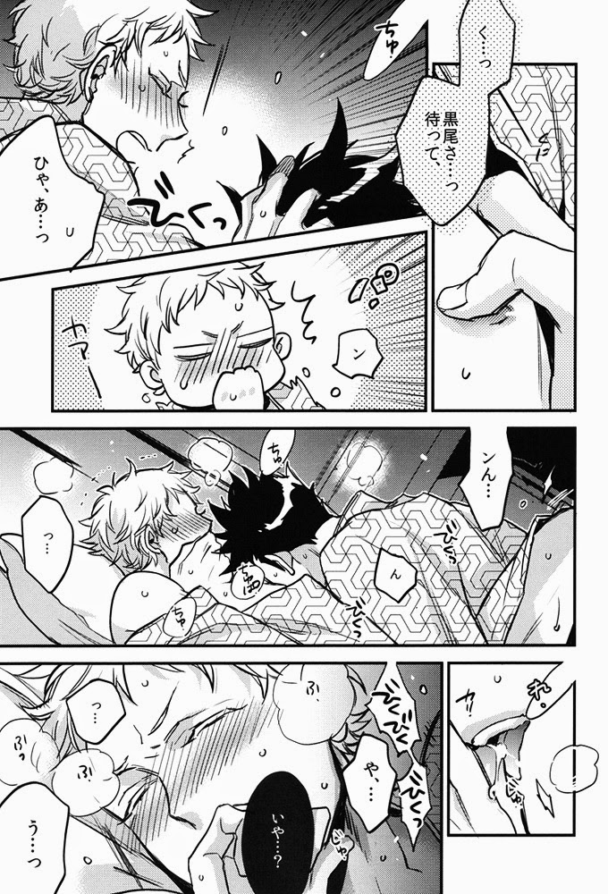 (HaruCC20) [MICROMACRO (Yamada Sakurako)] Tama ni wa Onsen demo. (Haikyuu!!) page 26 full