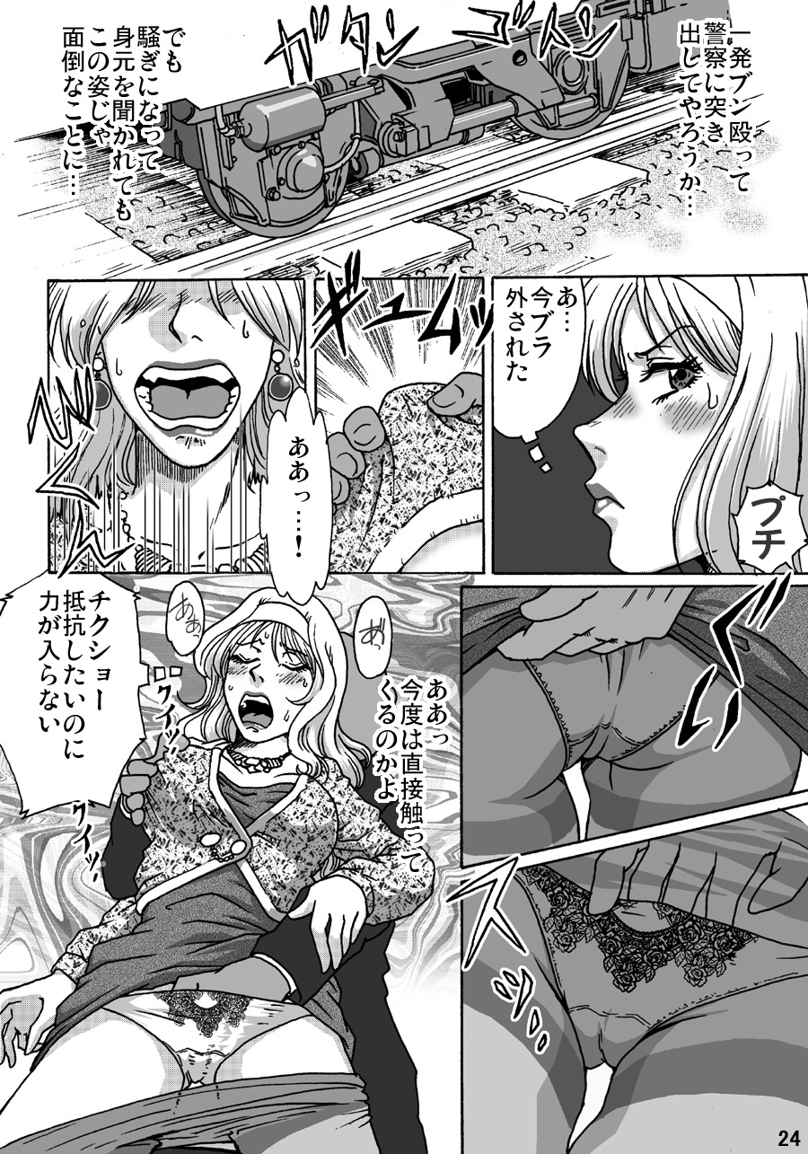 [ts-complex2nd (Asagiri) & HIRO] Okashinafutari page 24 full