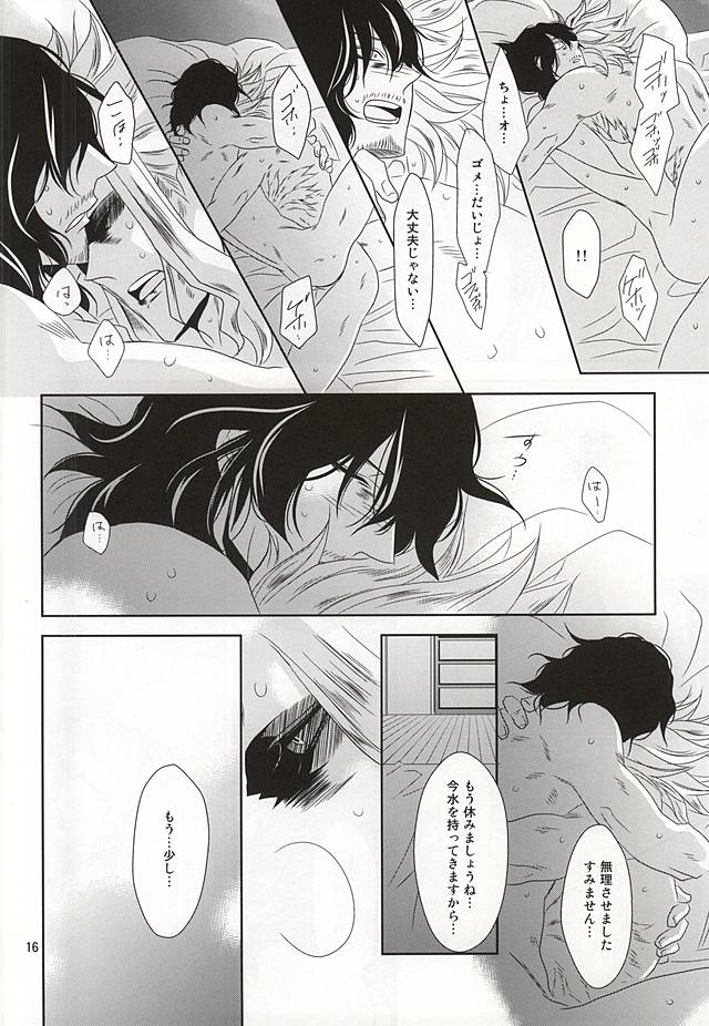 (Douyara Deban no Youda!) [Gedan (Chiyako)] Toge to Niku (My Hero Academia) page 15 full