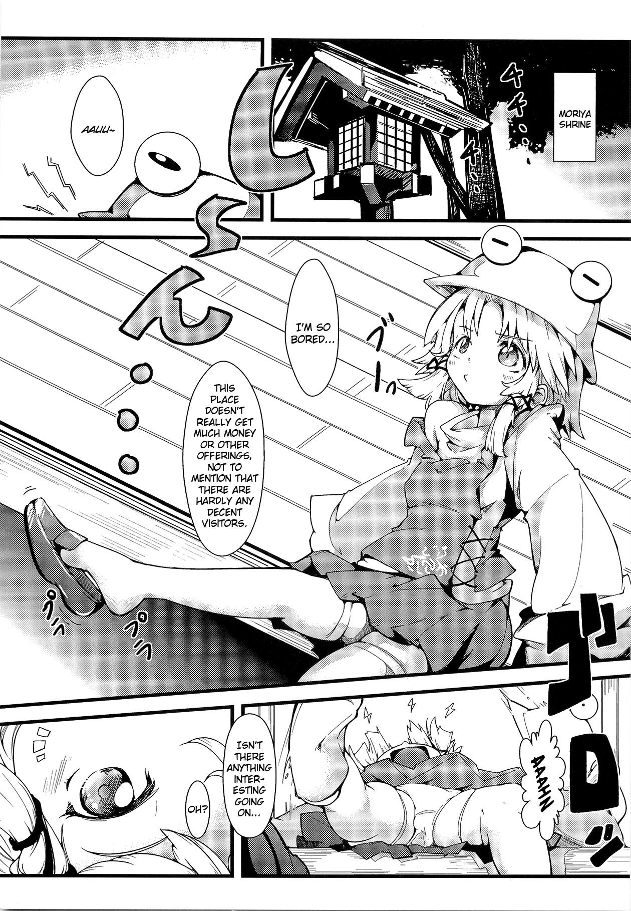 (Reitaisai 8) [*Cherish* (Nishimura Nike)] Kami-sama to Shinkou to Ochomechome | God, Faith and XX (Touhou Project) [English] =LWB= page 4 full