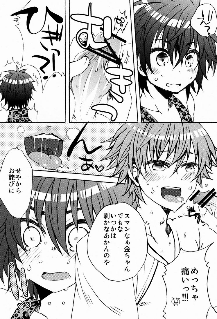 [Sprout (Tonami)] Nama Shibori ! Kinchan Miruku Itadakimashita (Prince of Tennis) page 9 full