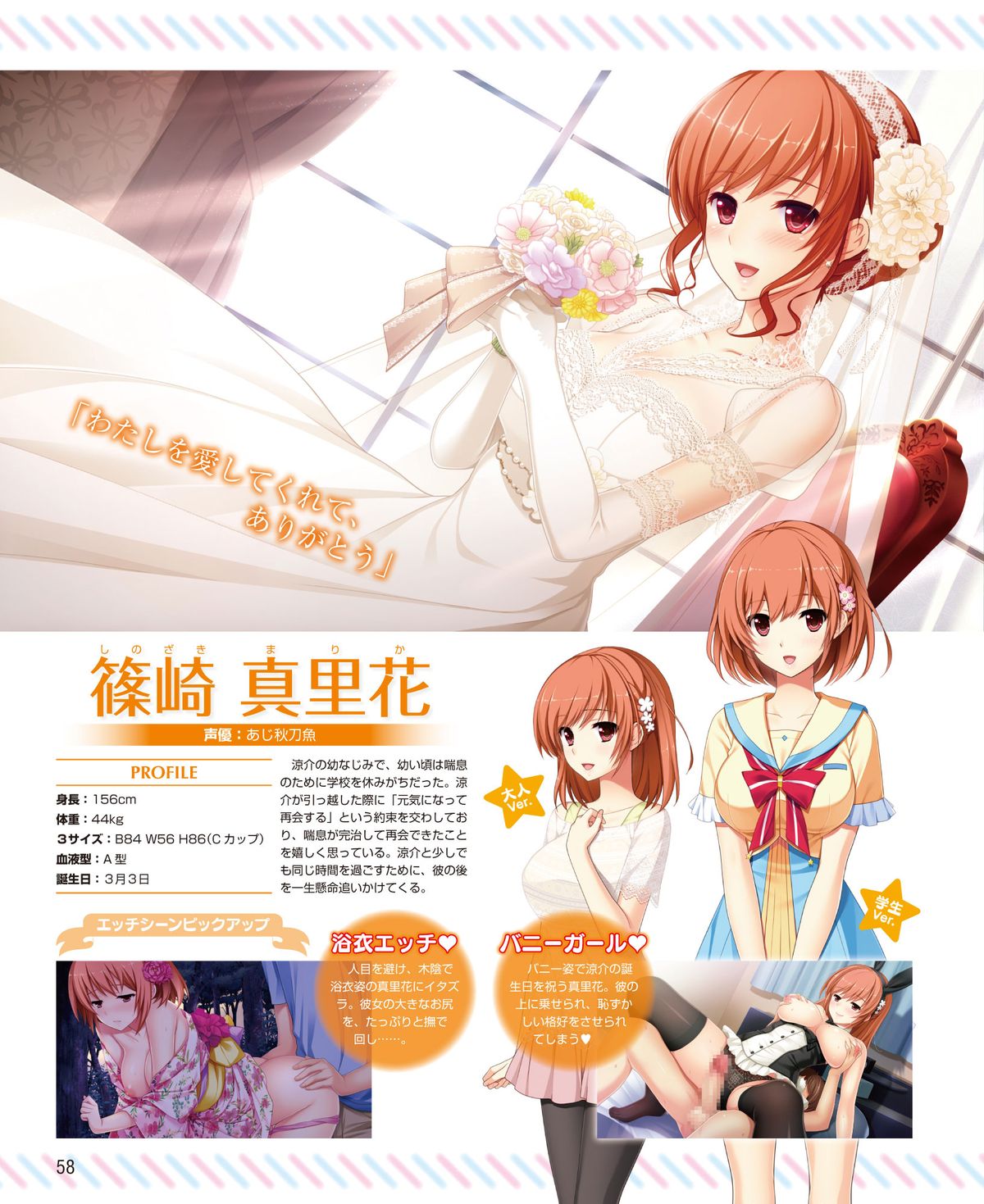 Dengeki Hime 2015-02 page 44 full