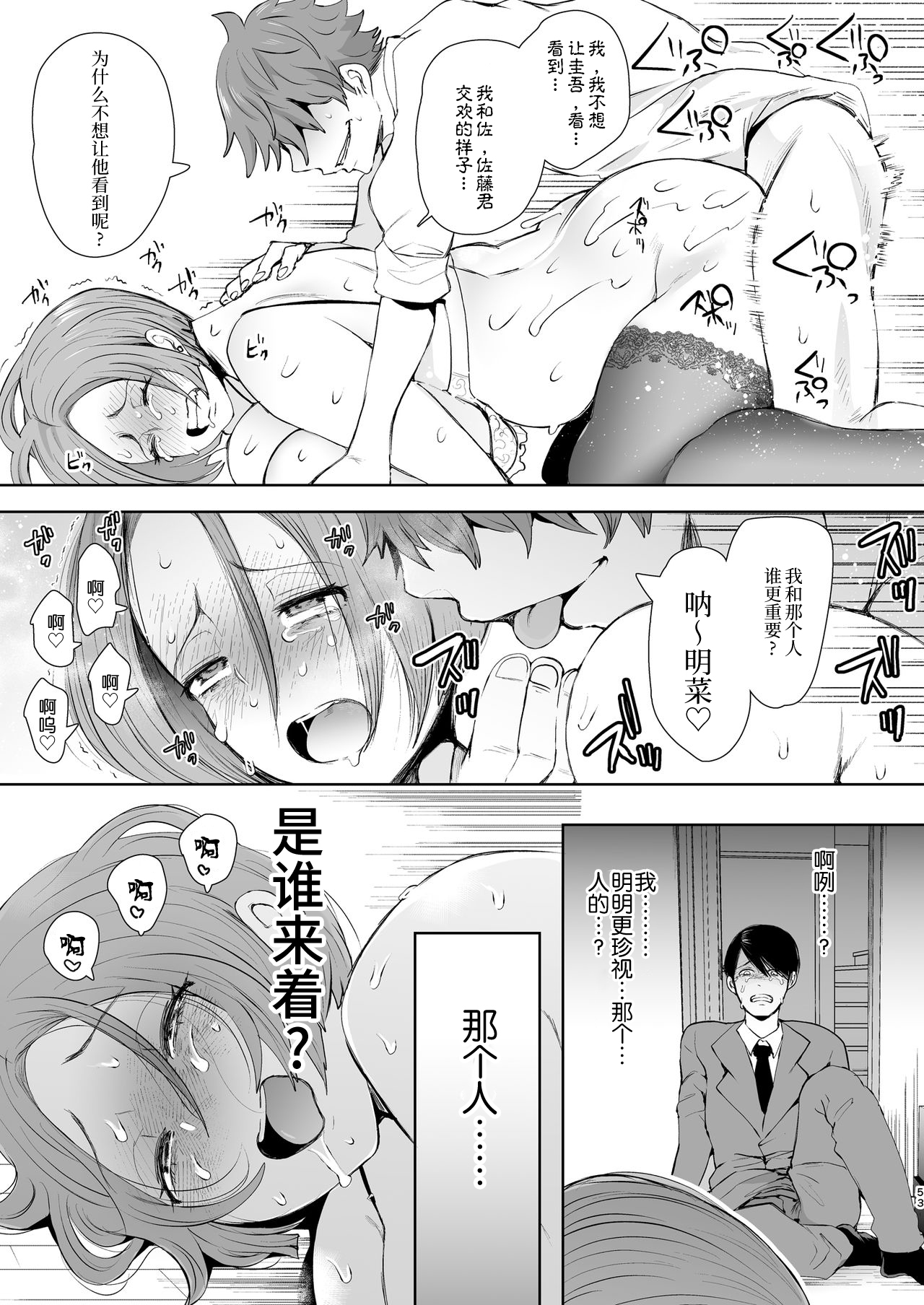 [KNUCKLE HEAD (Shomu)] Fukushuu Ishiki Shihai Anji de Omoidoori ni Naru Onna [Chinese] [不咕鸟汉化组] [Digital] page 52 full