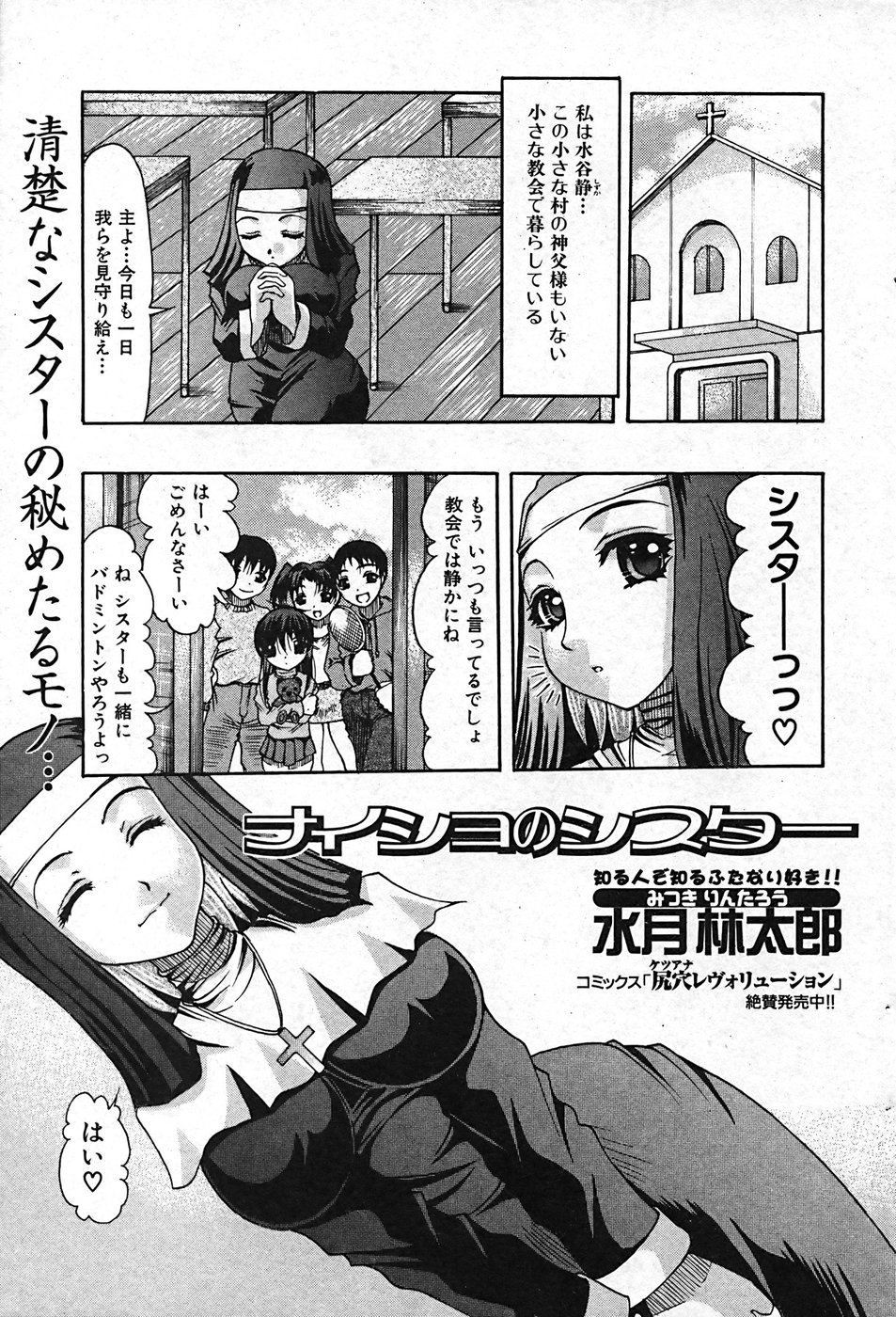 [Anthology] Futanarikko Pretty! Vol. 01 page 49 full