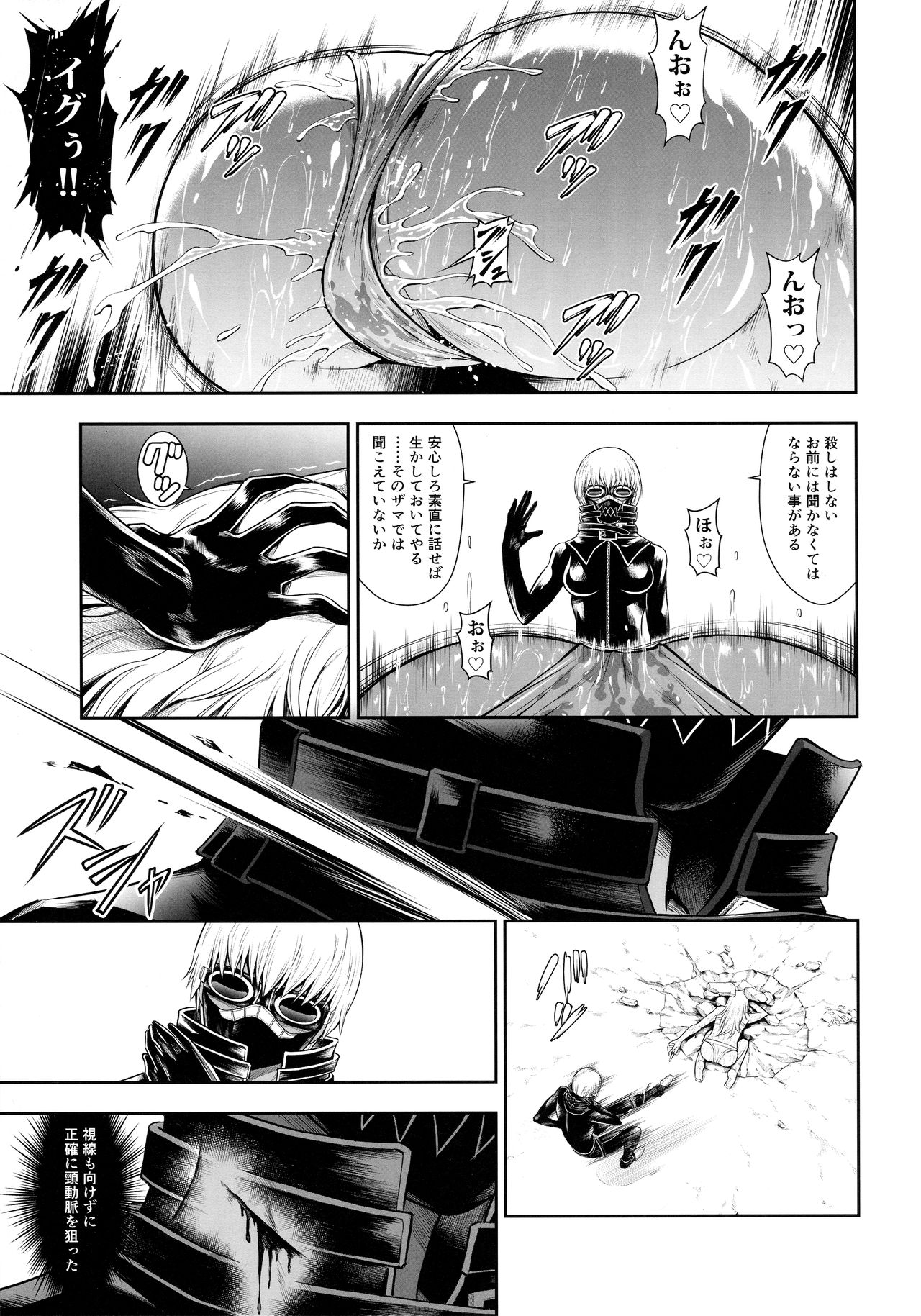 (C96) [Yokohama Junky (Makari Tohru)] Solo Hunter no Seitai WORLD 3 (Monster Hunter) page 24 full