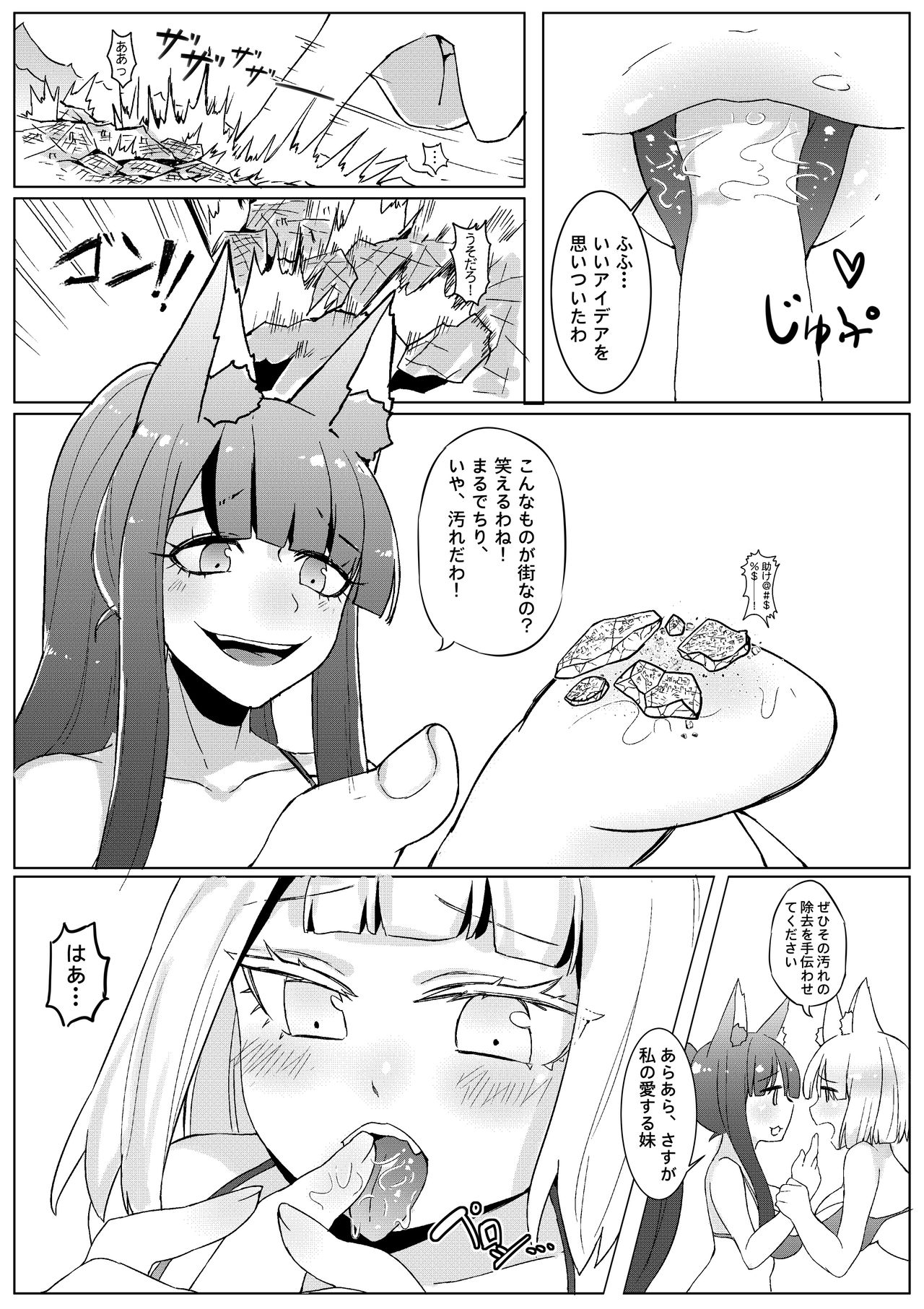 [Tein Fuon jiu Tempuru] The Lost Fleet (Ongoing) page 19 full