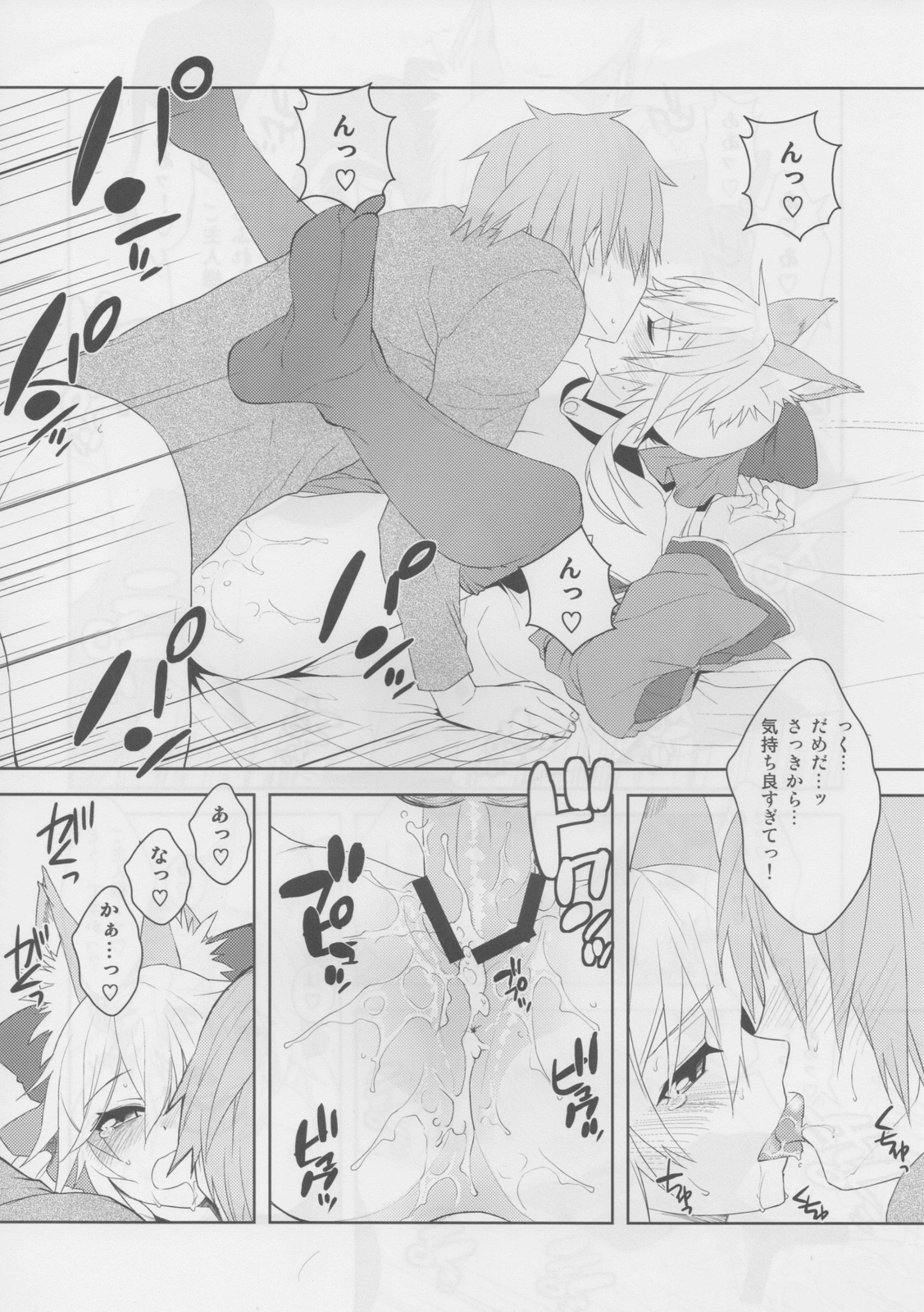 (C79) [X.T.C (Midou Shin)] Fox Extra (Fate/Extra) page 22 full