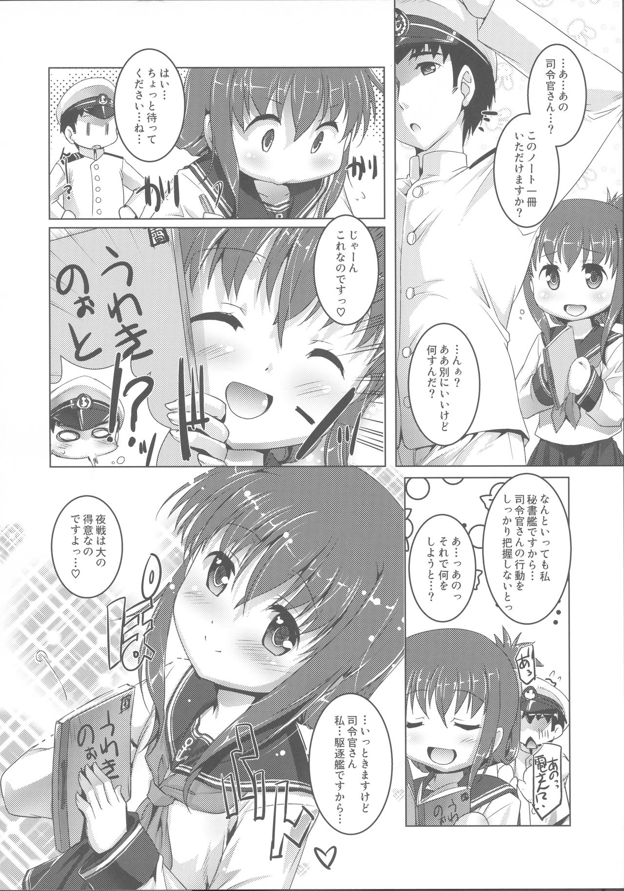(C85) [Studio Rakkyou (Takase Yuu, Ashisyun)] Yappari Kuchikukan wa Saikou da ze! (Kantai Collection -KanColle-) page 14 full