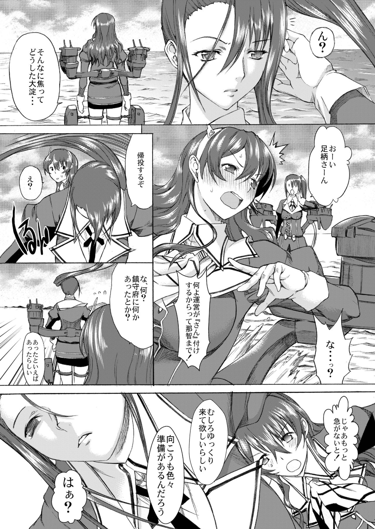 [Kino Manga Sekkeishitsu (Kino Hitoshi)] Yamato Shisu 3 (Kantai Collection -KanColle-) [Digital] page 9 full