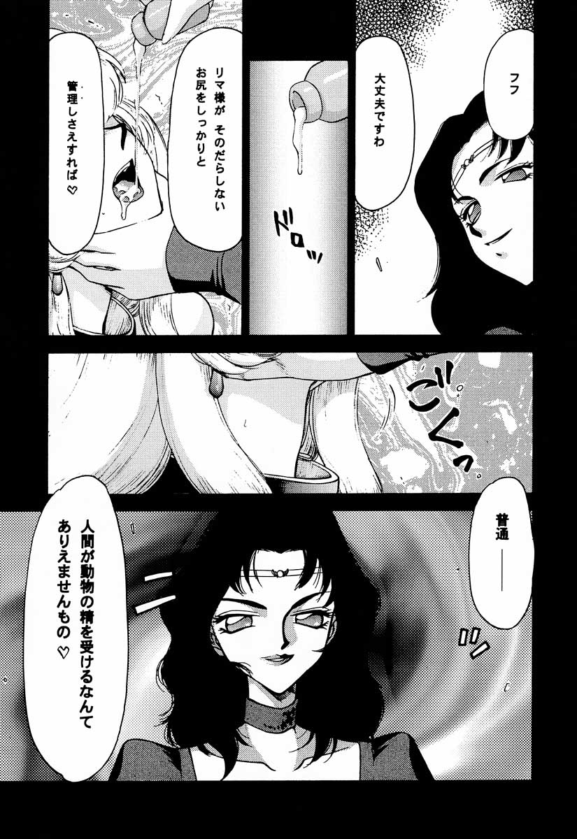 (C59) [LTM. (Taira Hajime)] Nise Dragon Blood! 8 page 19 full