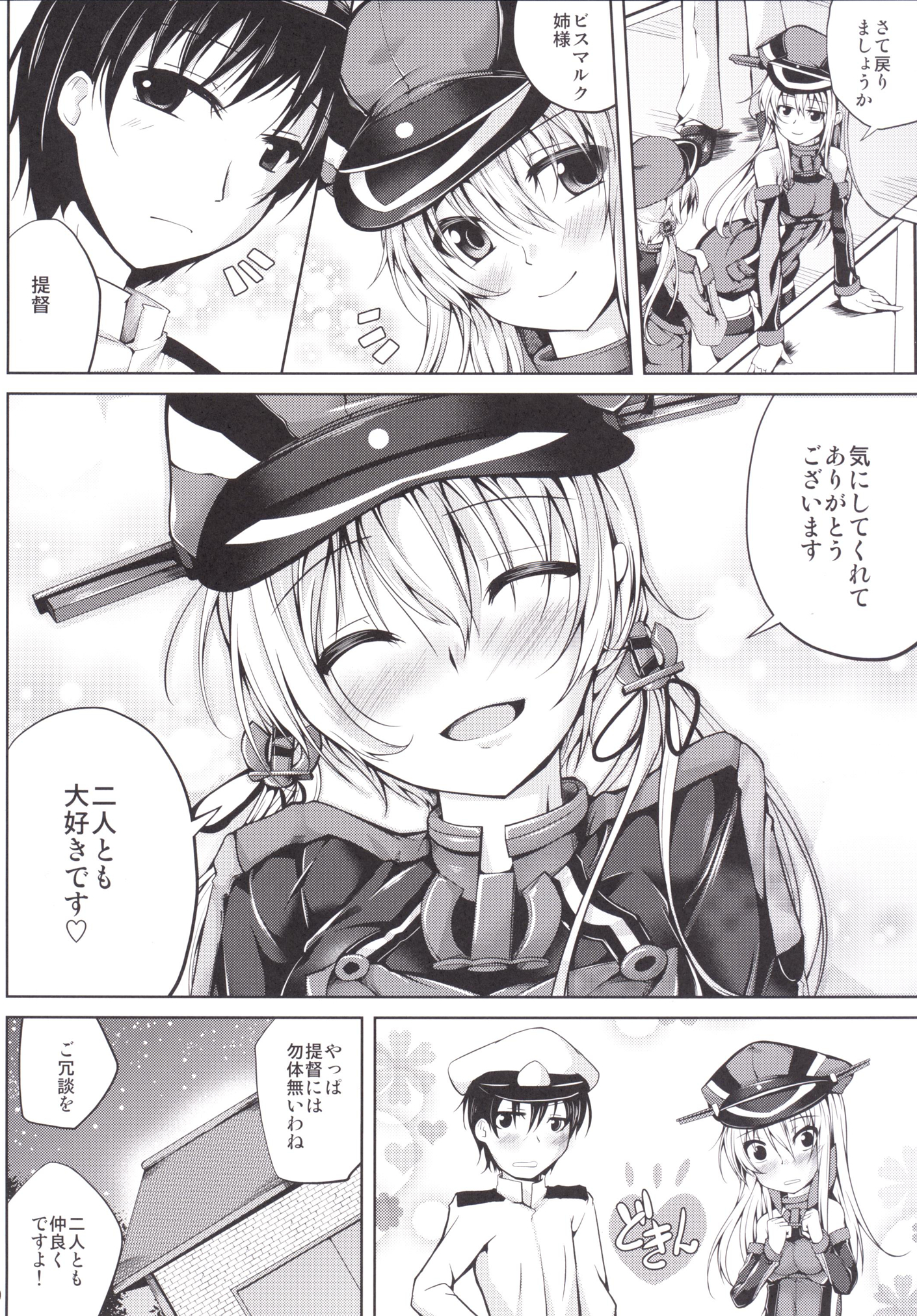 [Ajisaihuumitei (Maineko Ruru)] Koiiro Moyou 11 (Kantai Collection -KanColle-) [Digital] page 19 full