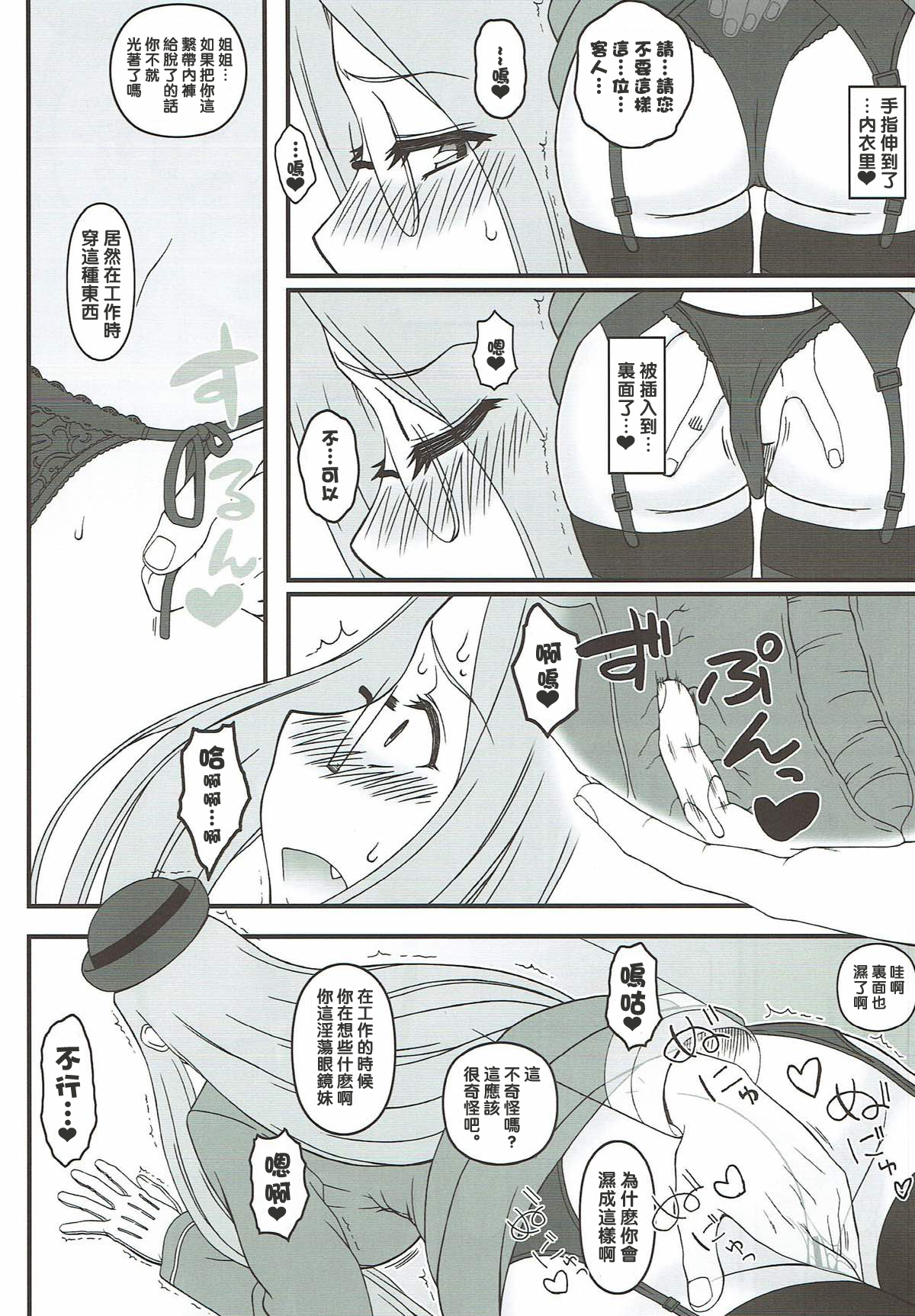 (C92) [Gachinko Shobou (Kobanya Koban)] Yappari Medusa wa Eroi na. GO! (Fate/Grand Order) [Chinese] [黑条汉化&DDD] page 5 full