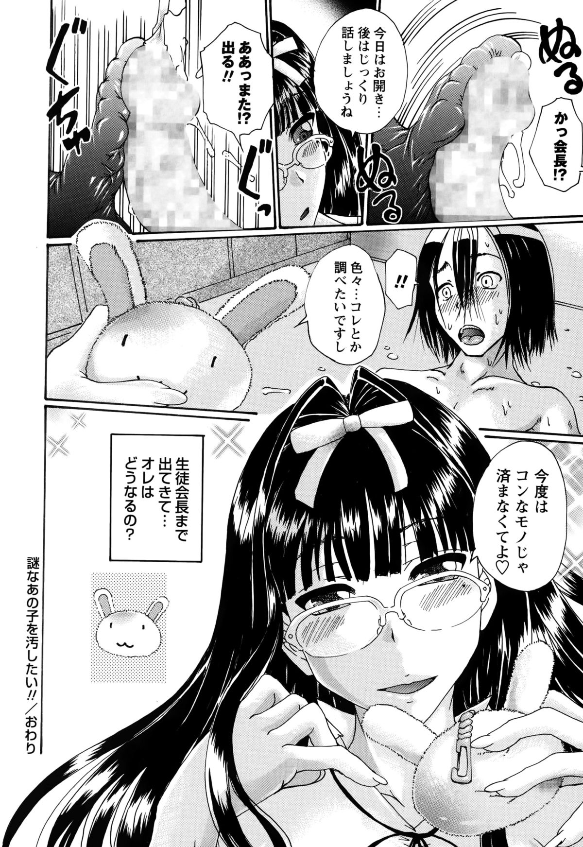 [Arai Araya] Seisona Ano Ko o Yogoshitai Ch. 1-2 page 40 full