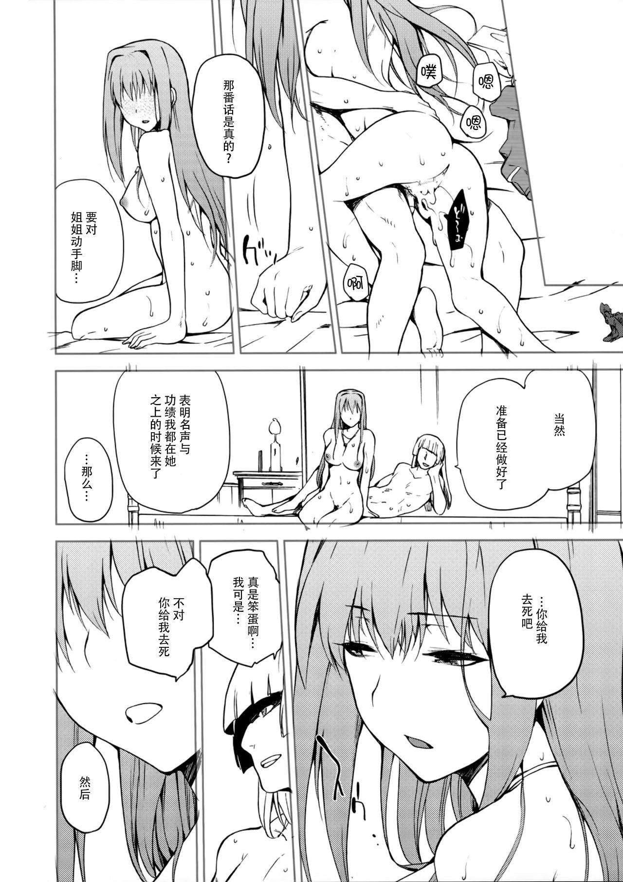 (C90) [Jyouren Kishidan (Kiasa)] Aoko Blue IF (Mahou Tsukai no Yoru) [Chinese] [脸肿汉化组] page 42 full