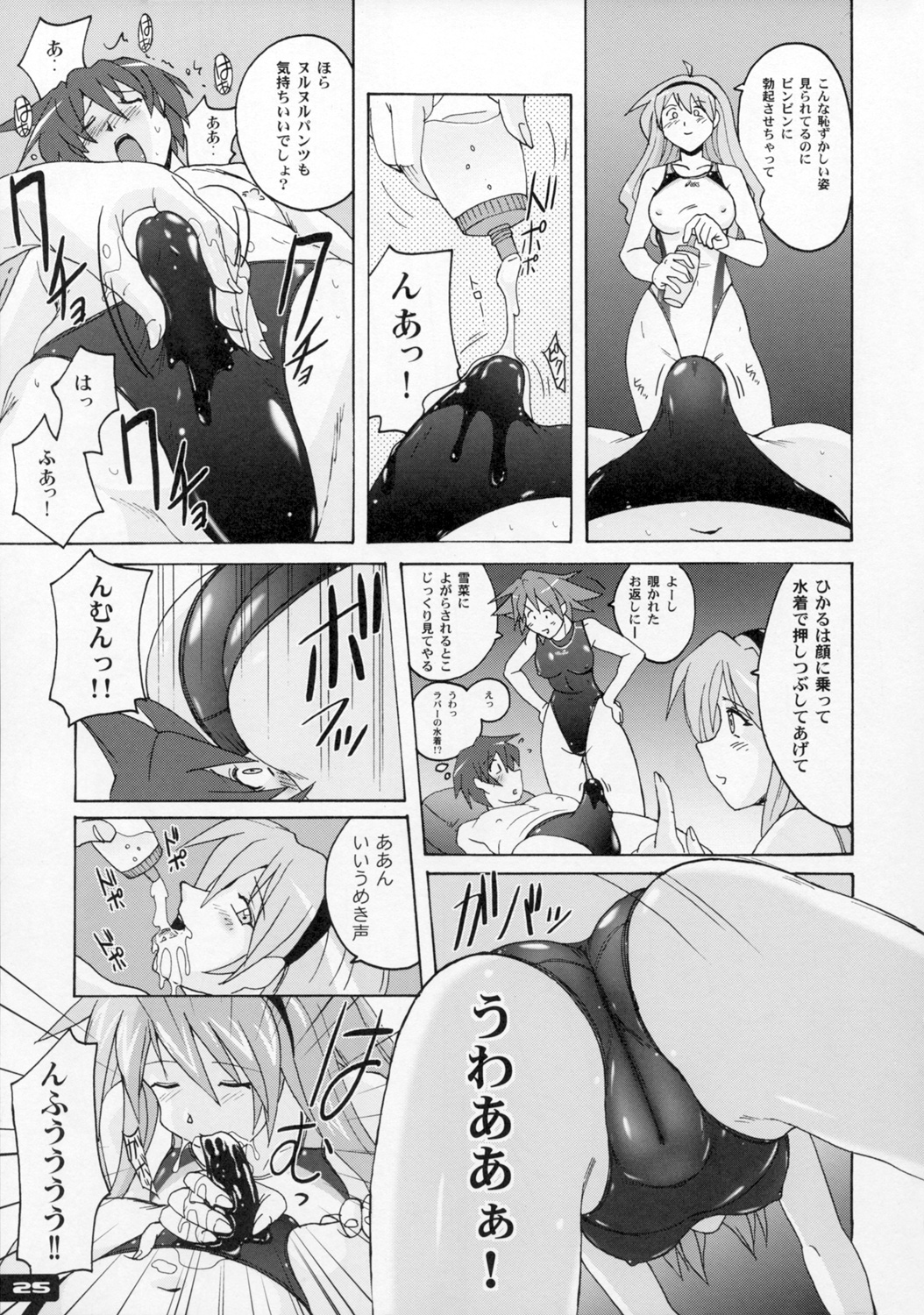 (C72) [Nyanko Batake (Murasaki Nyaa)] Pitapita Kyouei Mizugi 2 page 24 full