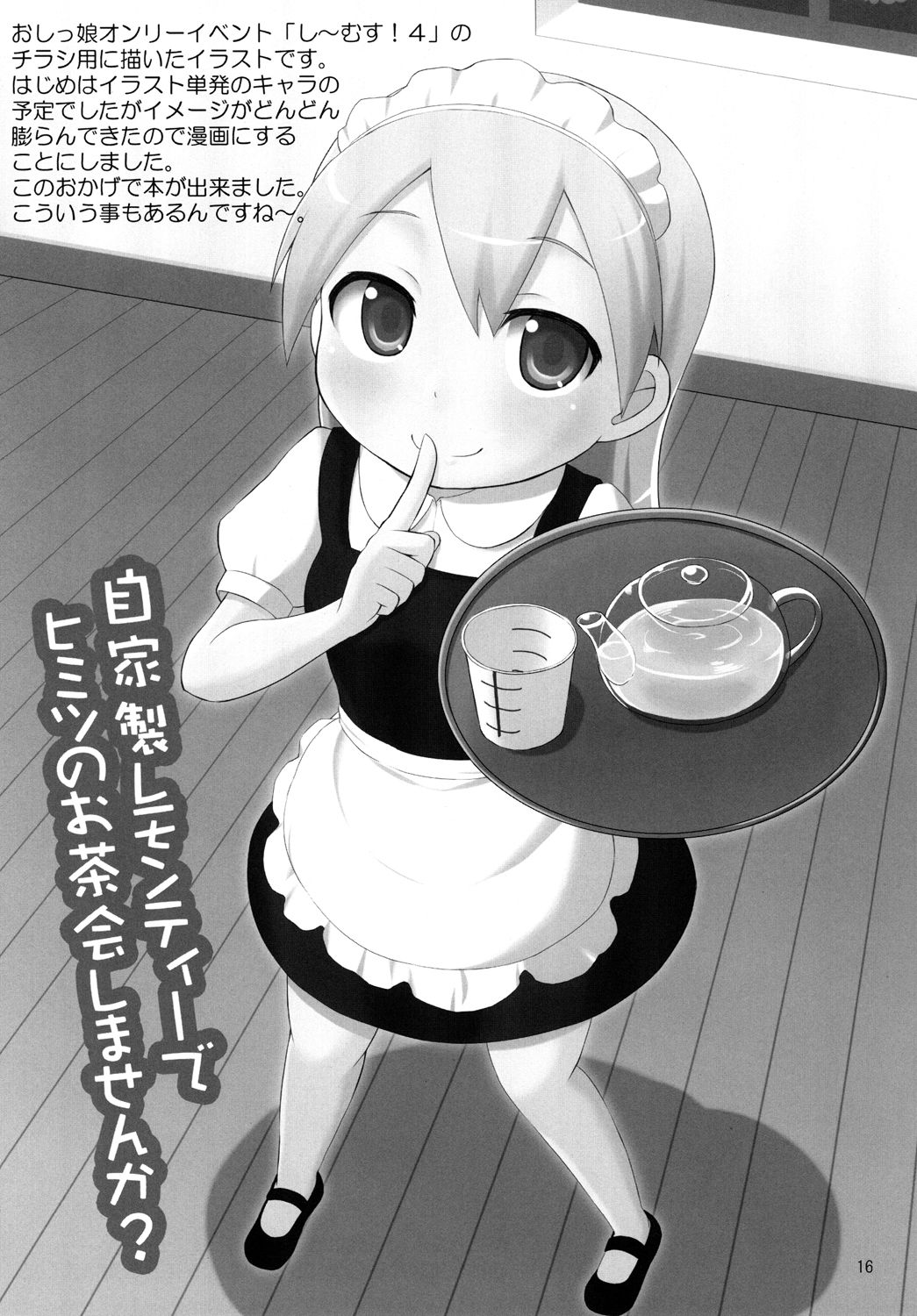 [Asatsuki Dou (Youta)] Tenshi no Lemon Tea 1 [Digital] page 15 full